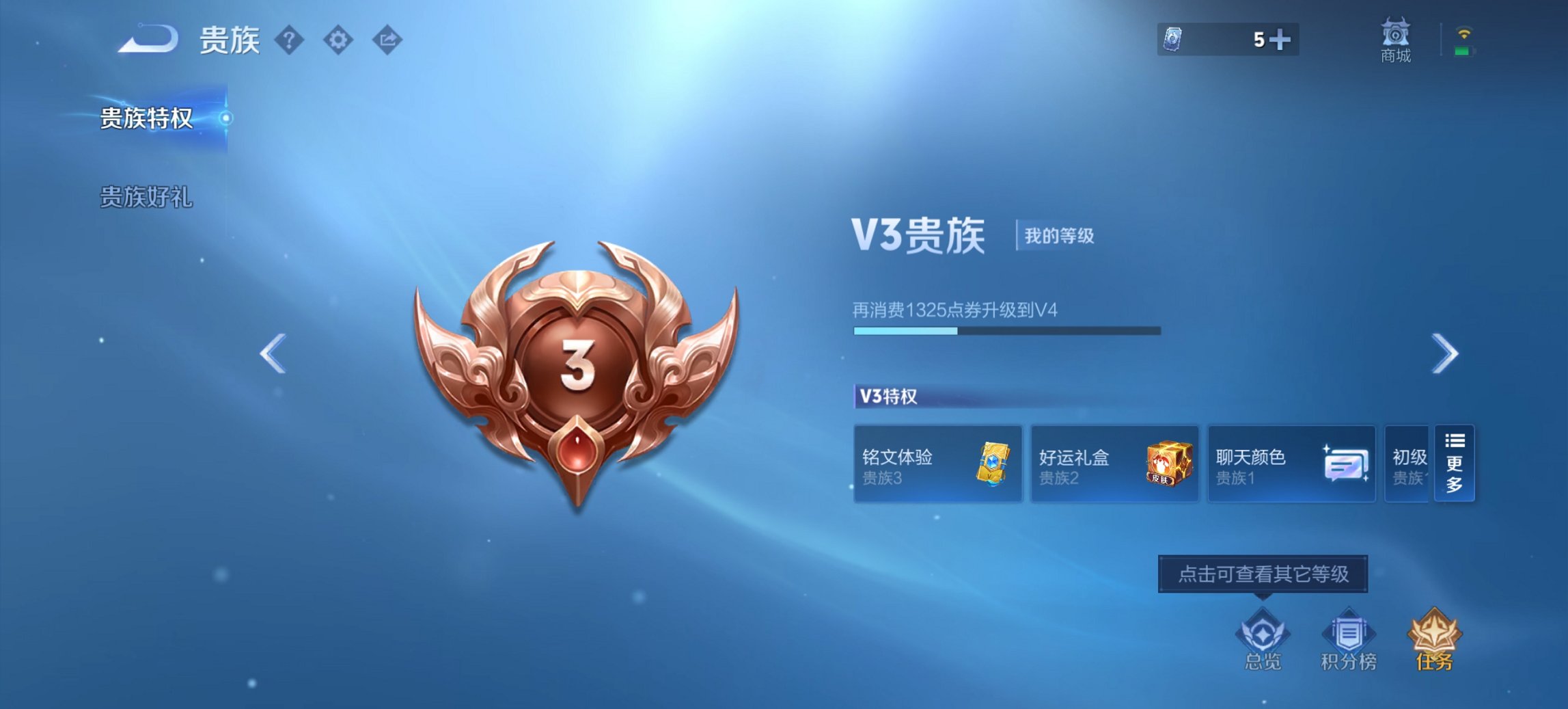 WZCMW3419549王者荣耀账号详情图3 WZCMW3419549王者荣耀账号详情图3