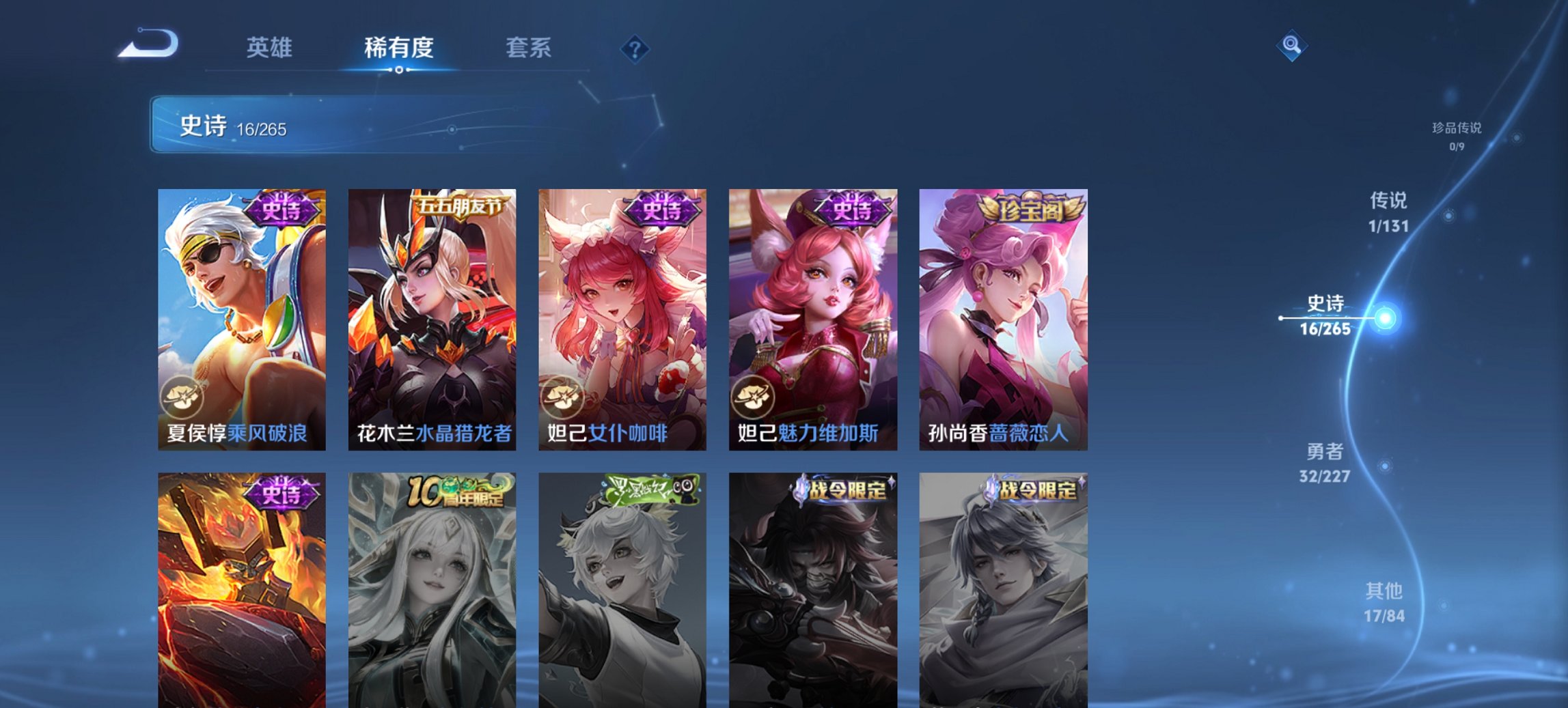 WZCMW3419549王者荣耀账号详情图4 WZCMW3419549王者荣耀账号详情图4