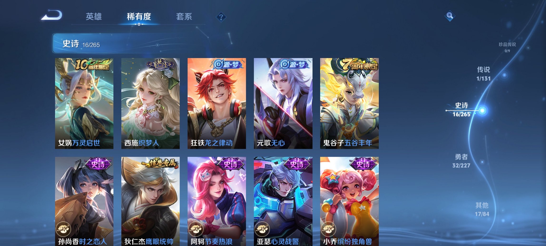 WZCMW3419549王者荣耀账号详情图6 WZCMW3419549王者荣耀账号详情图6