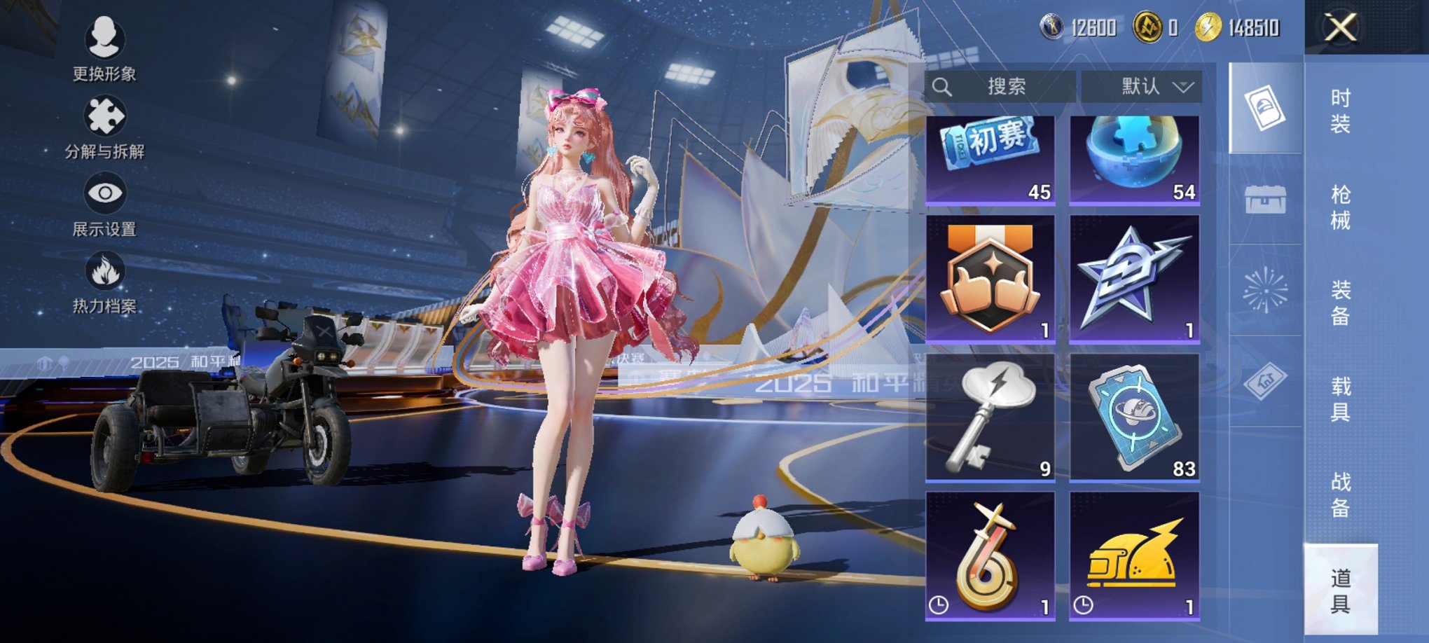 HPCMW3428279和平精英账号详情图17 HPCMW3428279和平精英账号详情图17