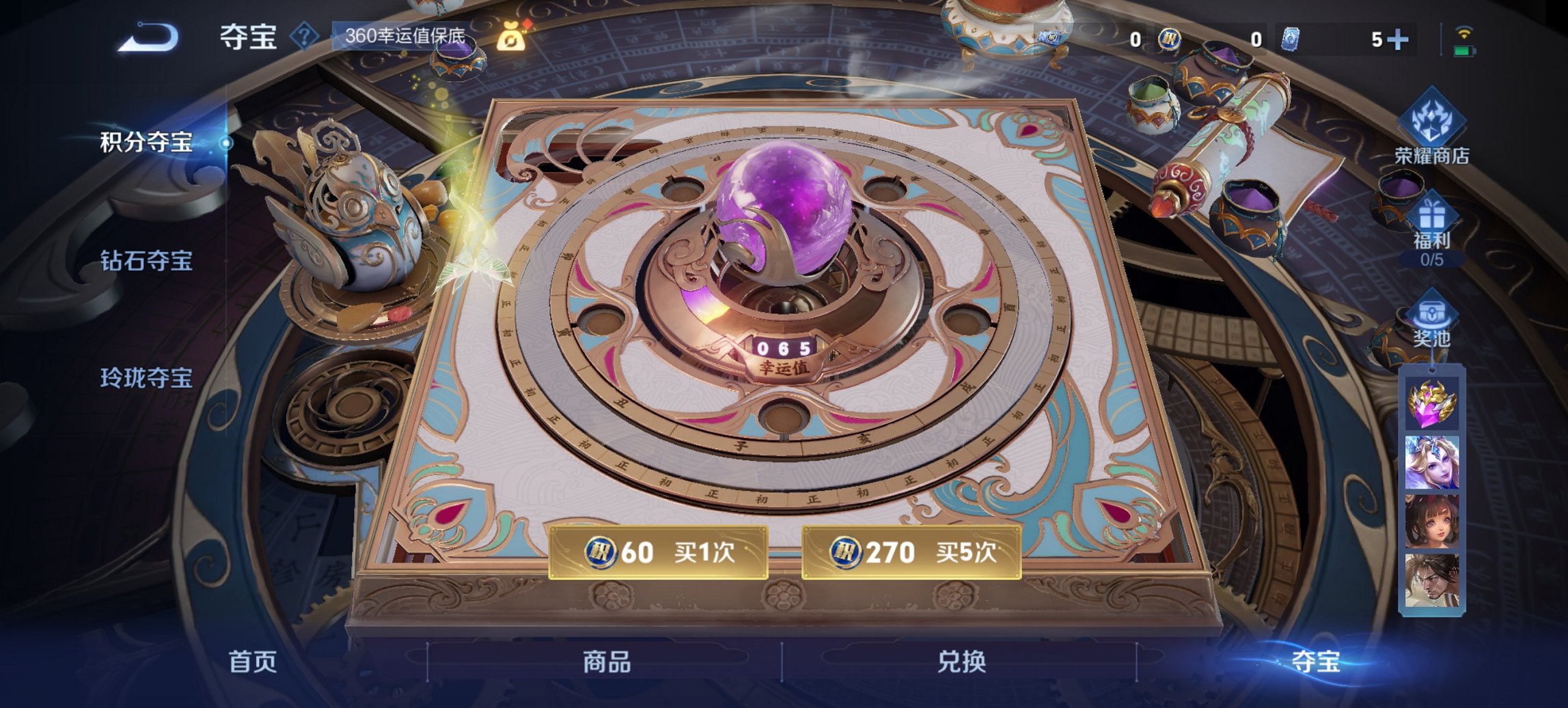 WZCMW3419549王者荣耀账号详情图7 WZCMW3419549王者荣耀账号详情图7