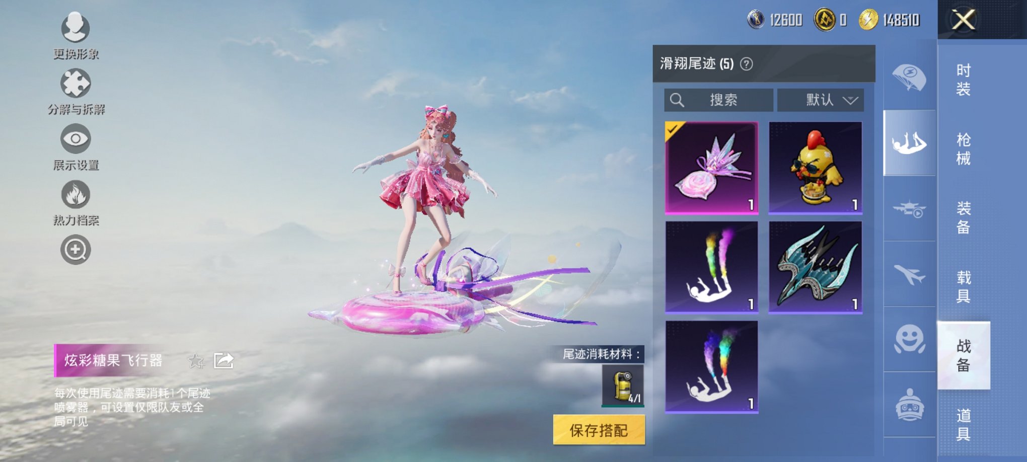 HPCMW3428279和平精英账号详情图18 HPCMW3428279和平精英账号详情图18