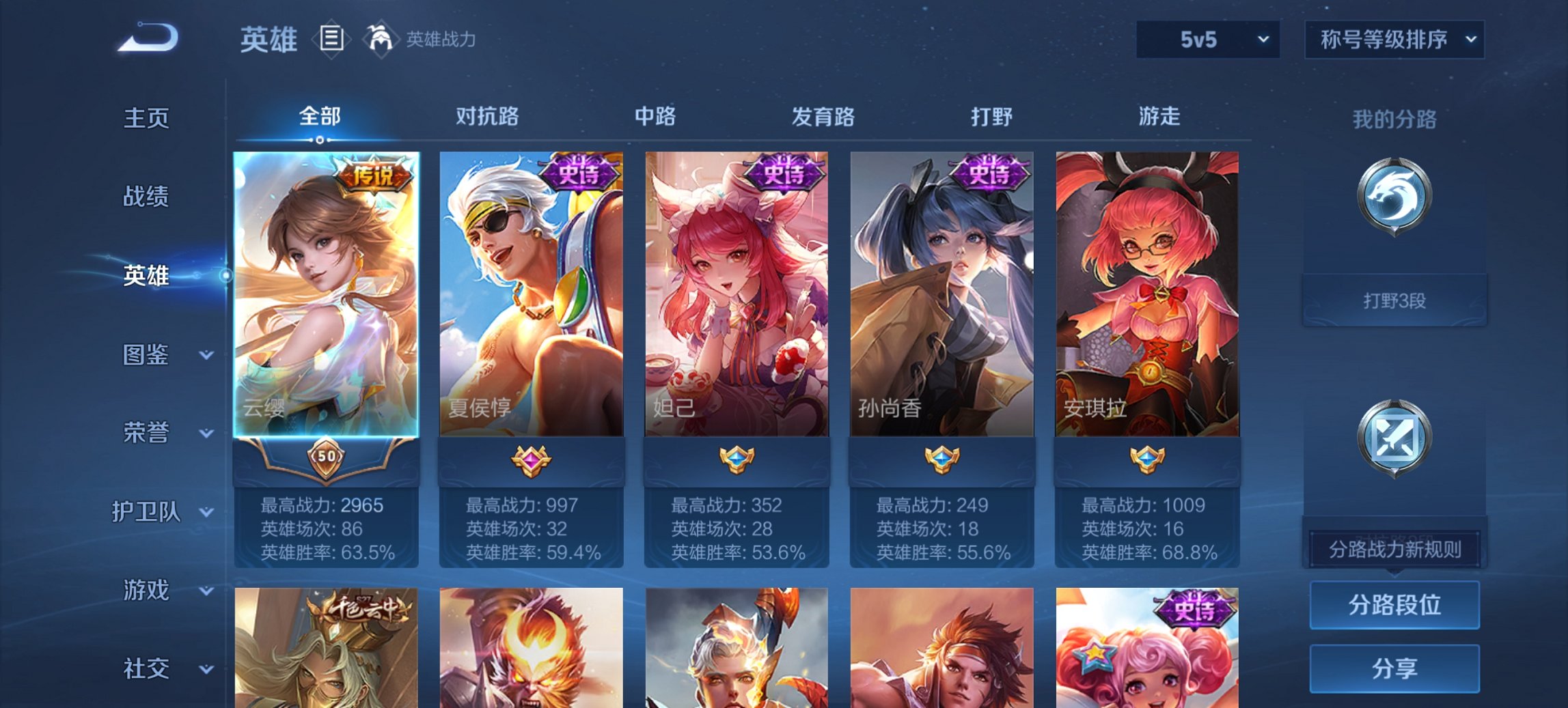 WZCMW3419549王者荣耀账号详情图8 WZCMW3419549王者荣耀账号详情图8