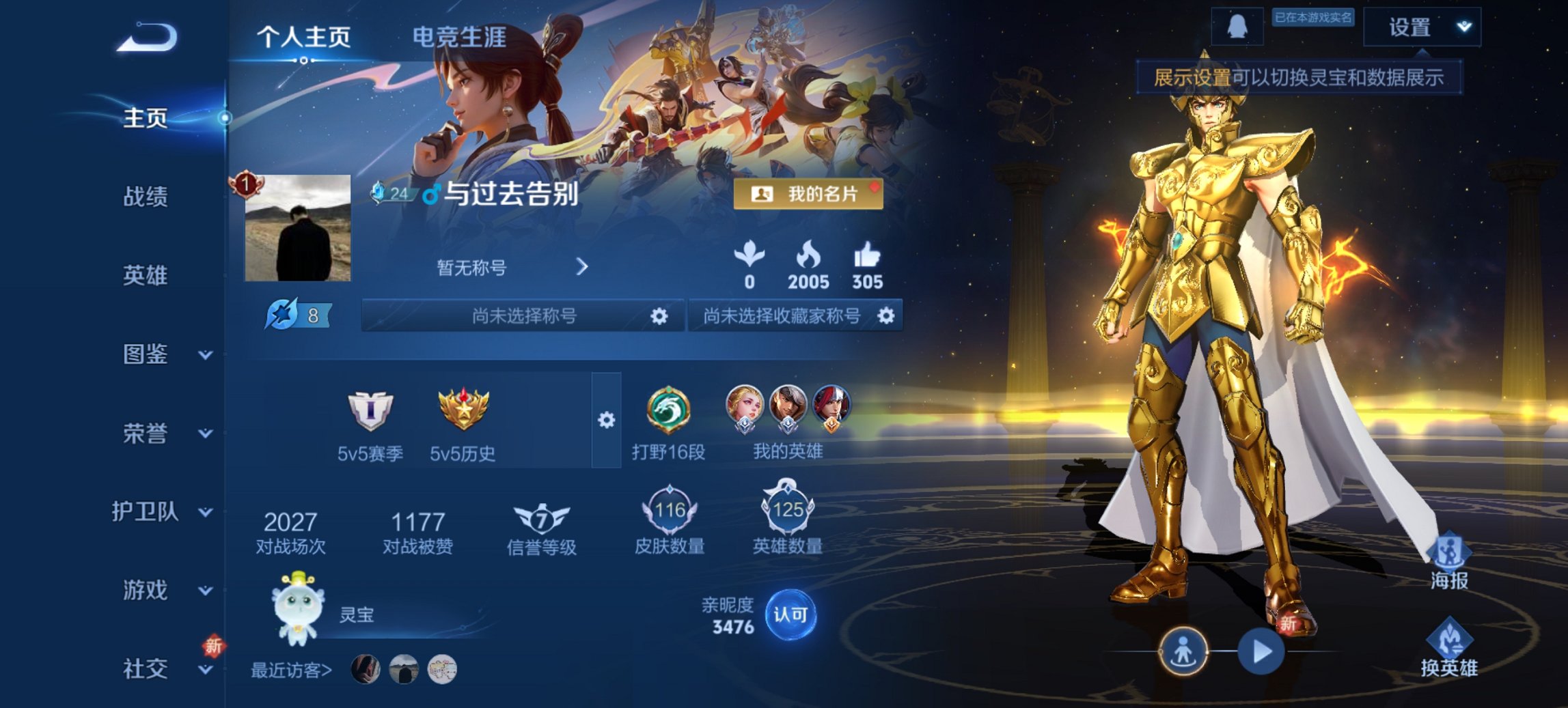 王者荣耀账号安卓QQ123英雄-116皮肤-可二次【4传说1星元 秒换绑不用等】安卓QQ-123英雄-116皮肤【星元皮