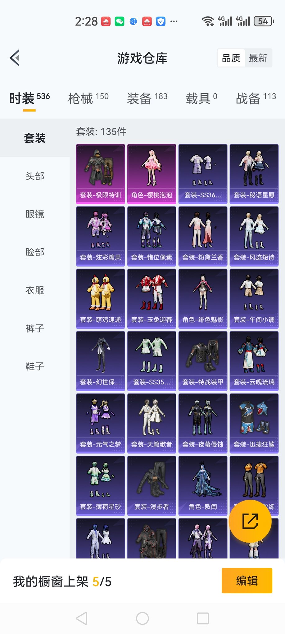 HPCMW3428279和平精英账号详情图20 HPCMW3428279和平精英账号详情图20