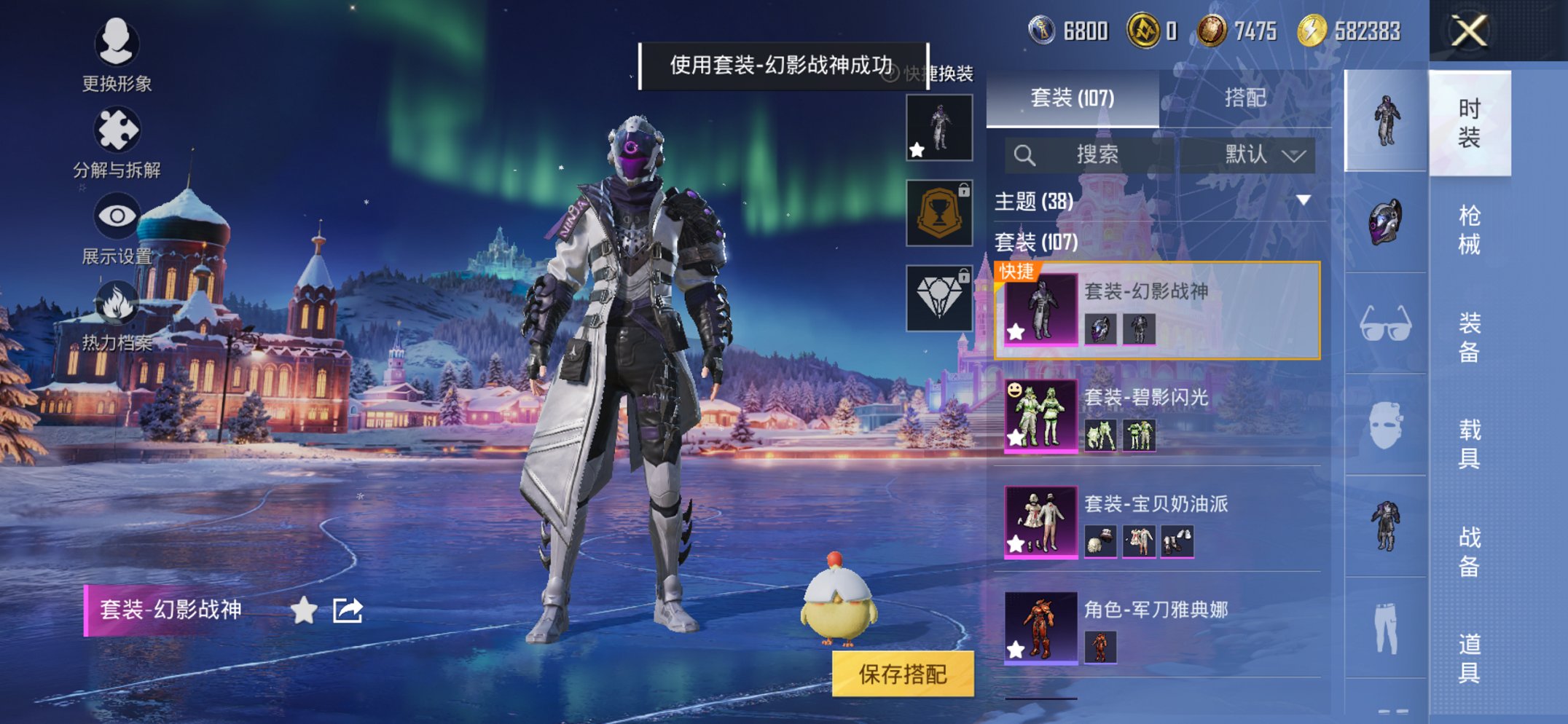 和平精英账号苹果QQ0载具-107套装-144枪皮-可二次实名【梦幻火箭9粉装4特效枪 秒换绑不用等】 苹果Q区-474