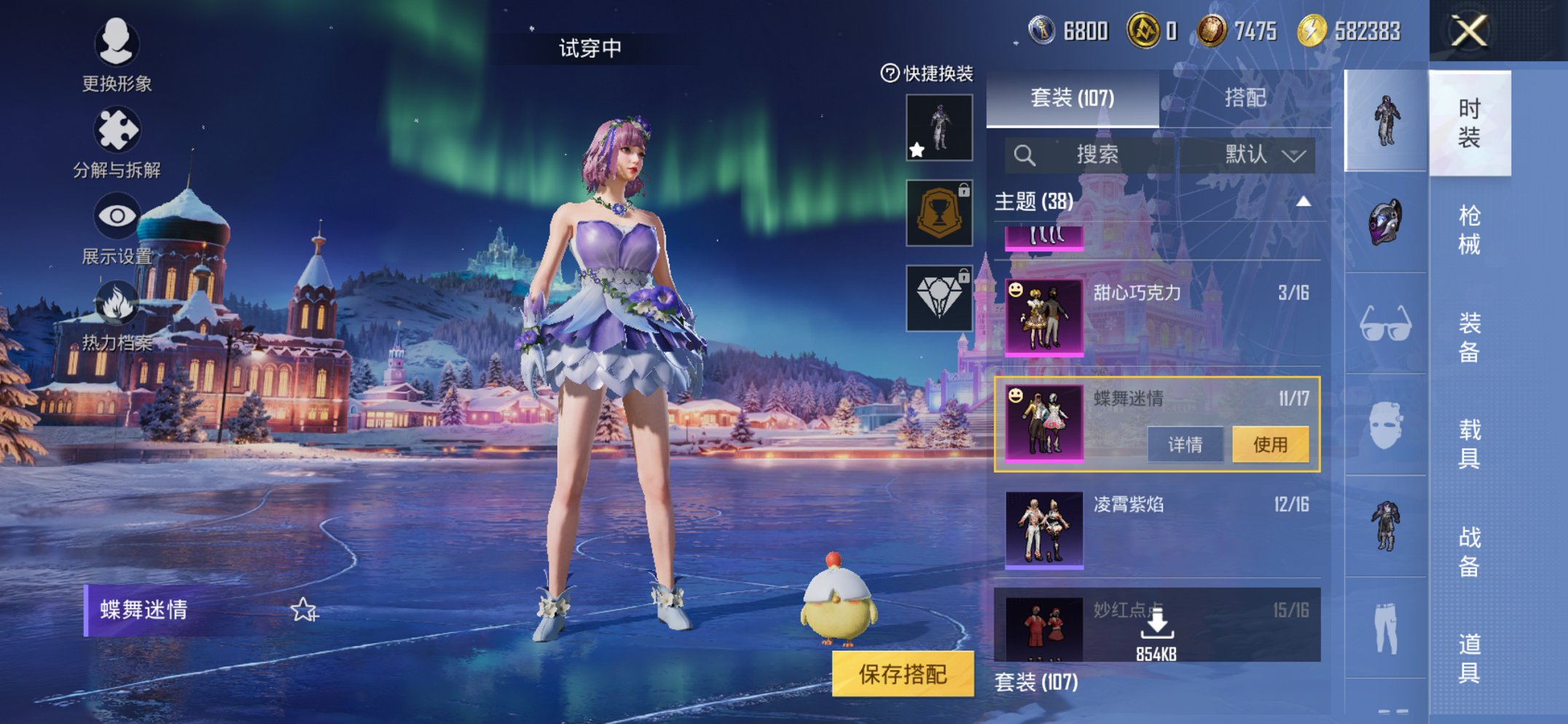 HPCMW3428286和平精英账号详情图3 HPCMW3428286和平精英账号详情图3