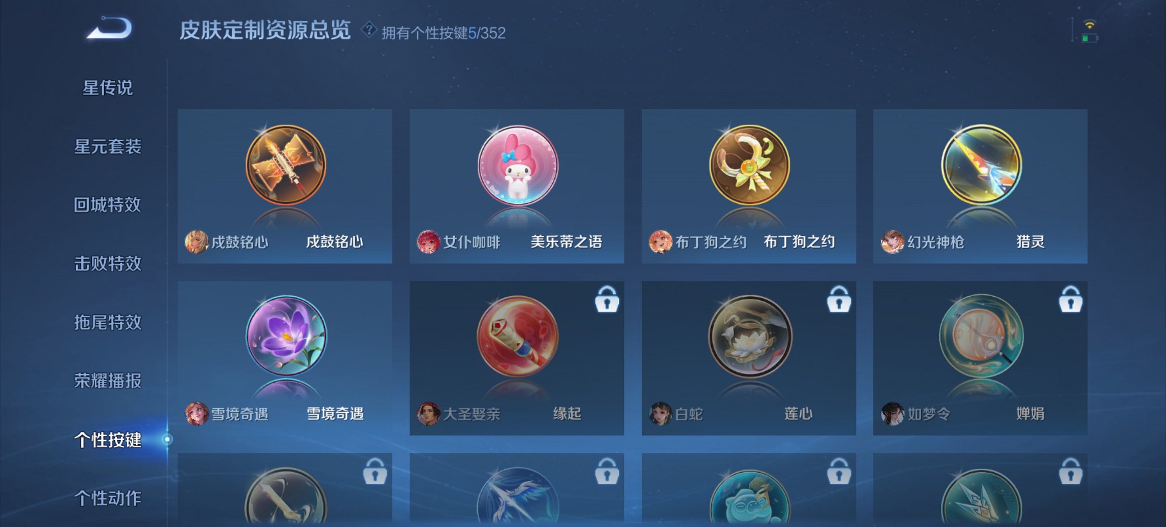 WZCMW3419570王者荣耀账号详情图4 WZCMW3419570王者荣耀账号详情图4