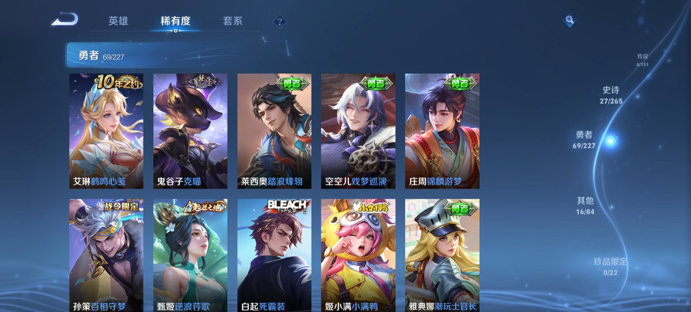 WZCMW3419570王者荣耀账号详情图5 WZCMW3419570王者荣耀账号详情图5