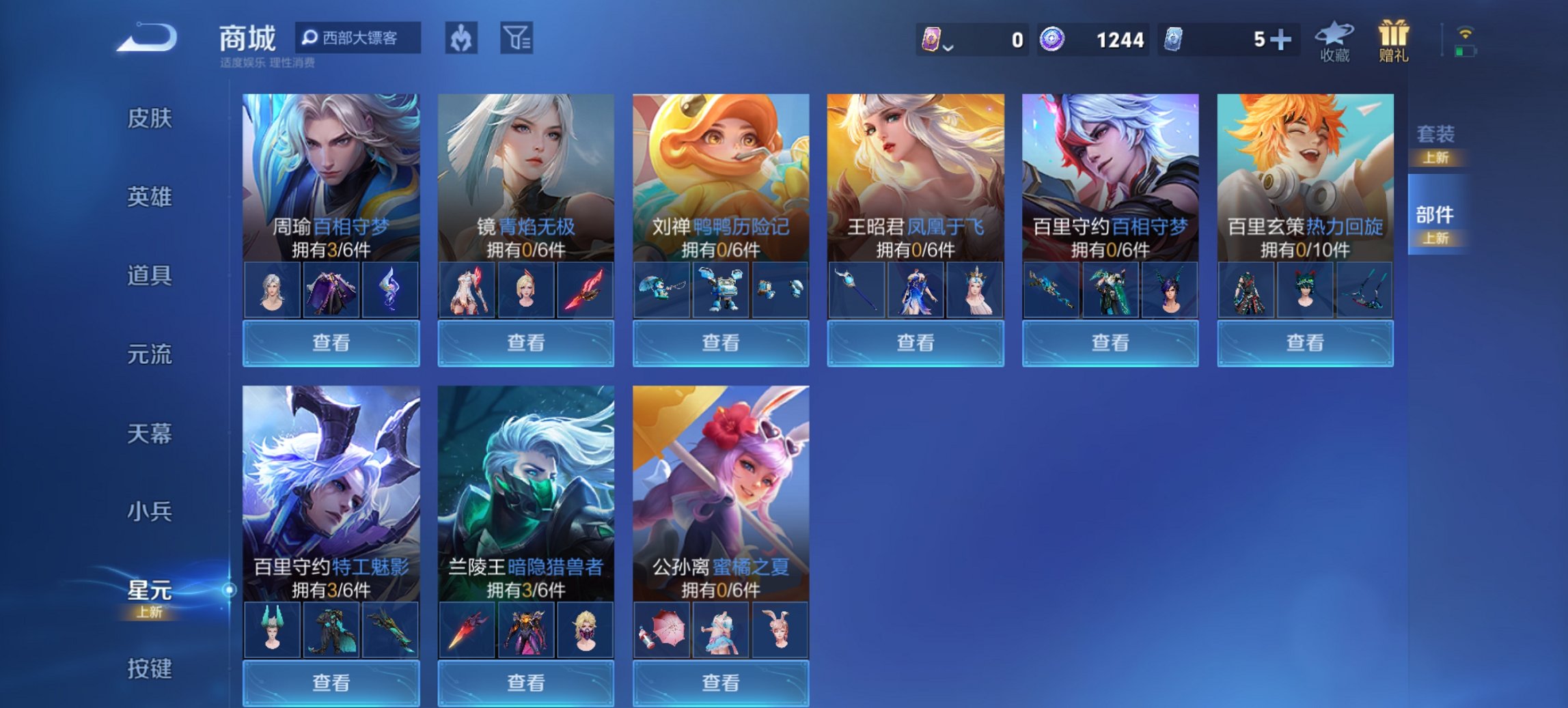 WZCMW3419570王者荣耀账号详情图6 WZCMW3419570王者荣耀账号详情图6