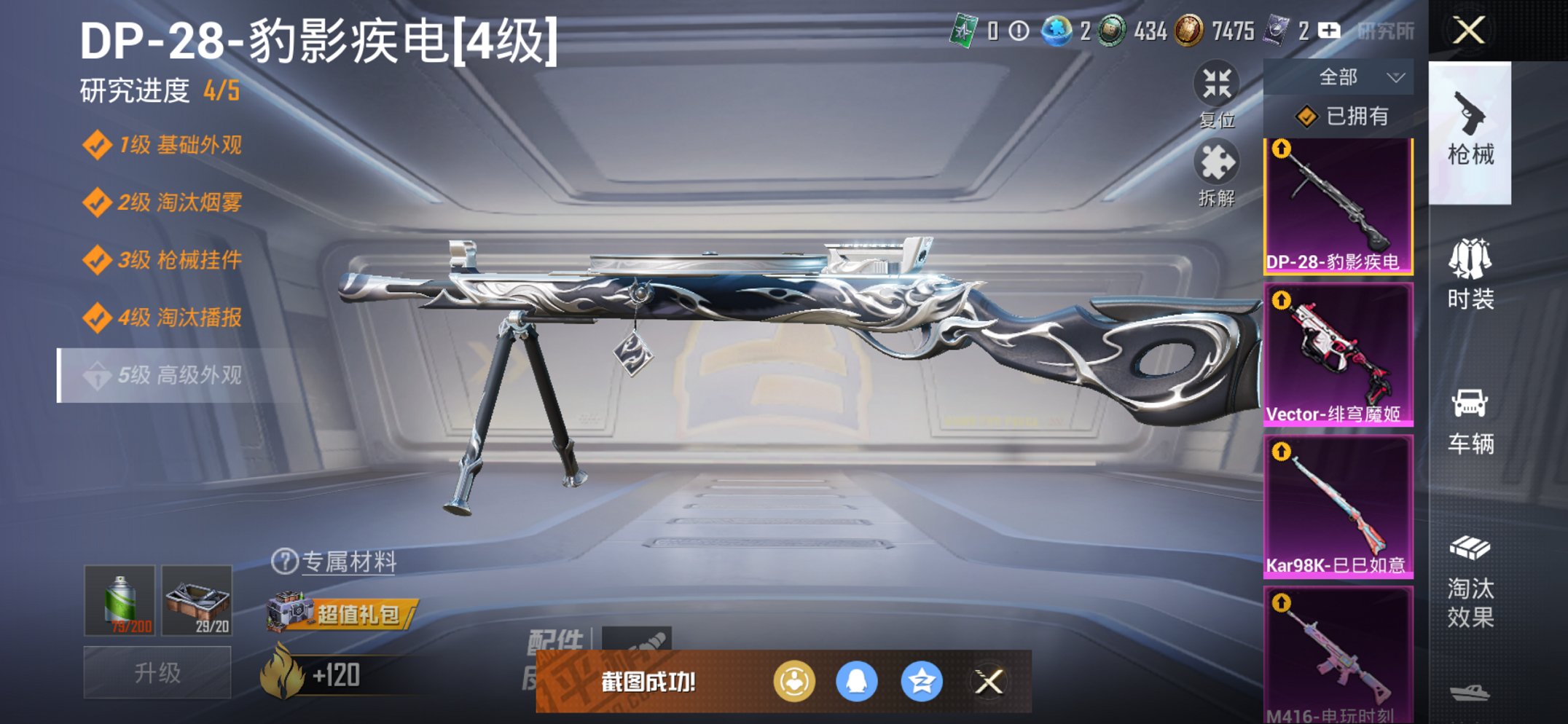 HPCMW3428286和平精英账号详情图5 HPCMW3428286和平精英账号详情图5