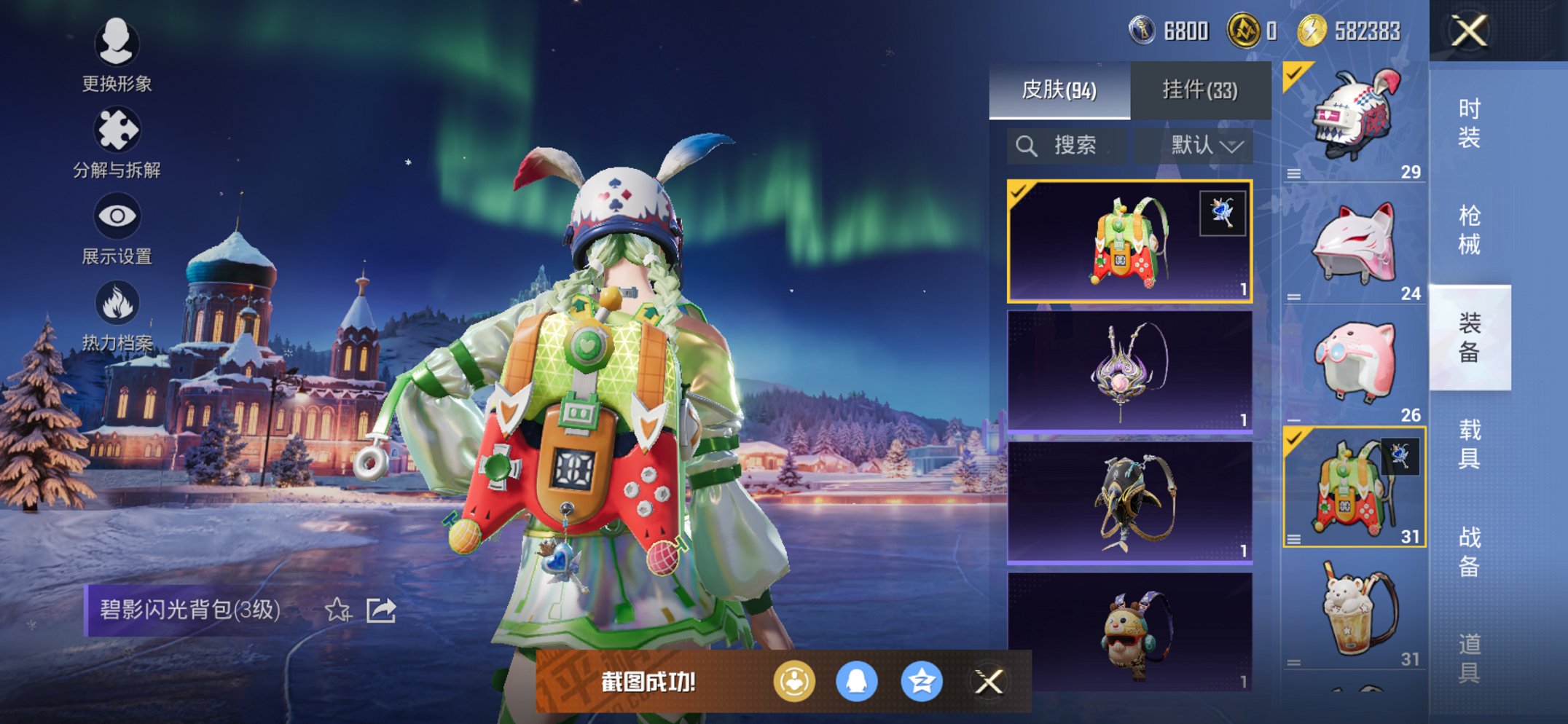 HPCMW3428286和平精英账号详情图6 HPCMW3428286和平精英账号详情图6