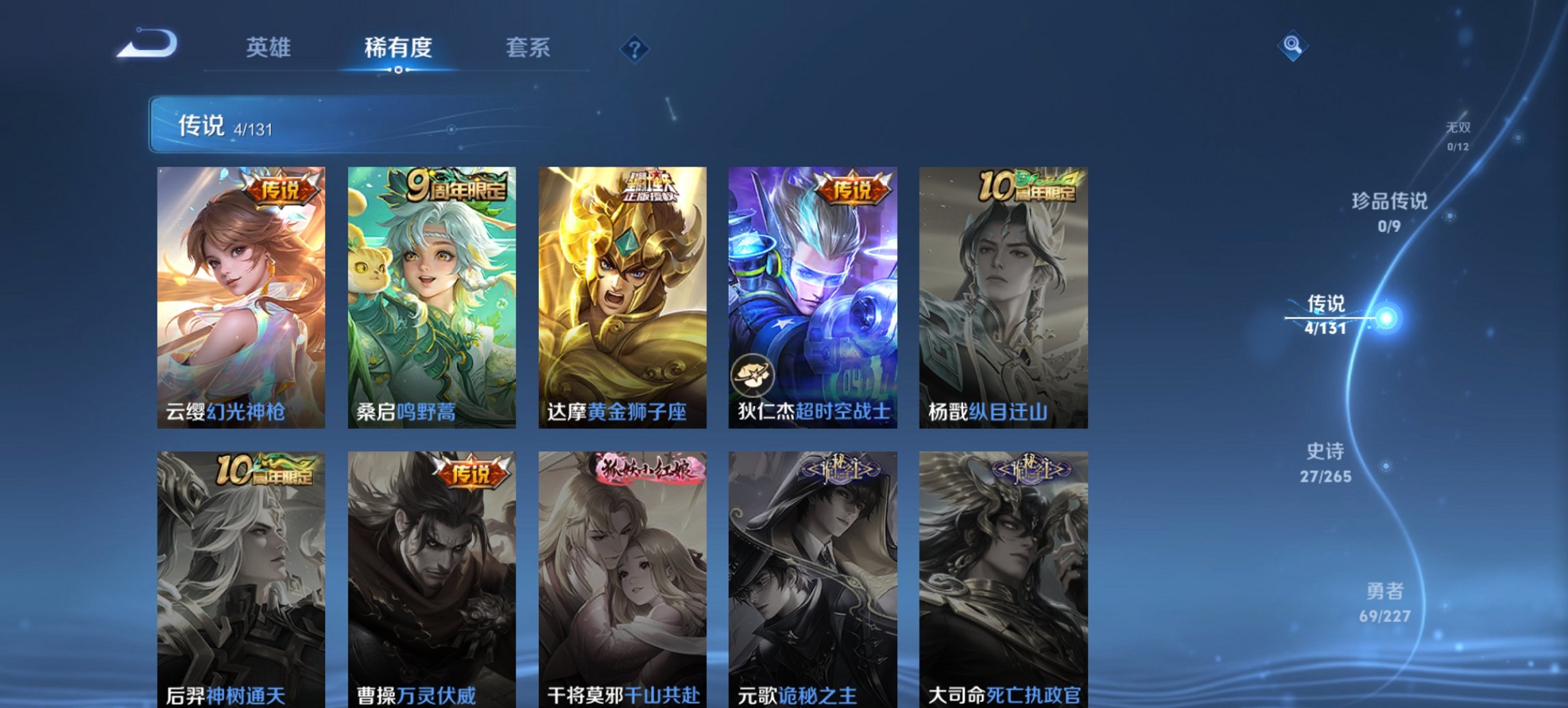 WZCMW3419570王者荣耀账号详情图8 WZCMW3419570王者荣耀账号详情图8