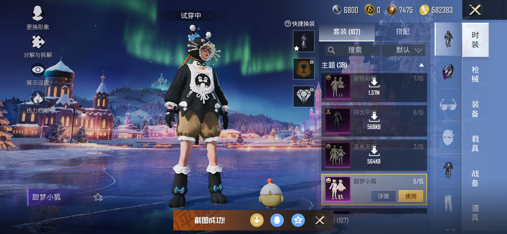 HPCMW3428286和平精英账号详情图8 HPCMW3428286和平精英账号详情图8