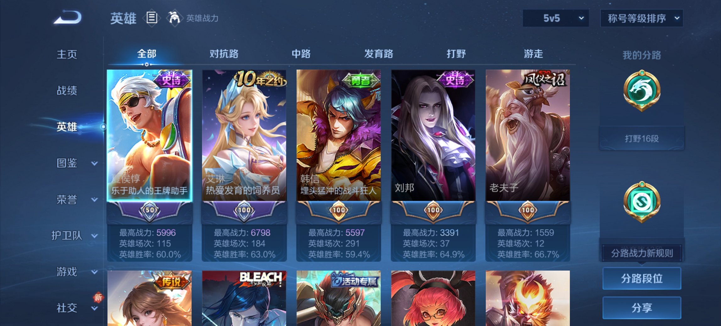 WZCMW3419570王者荣耀账号详情图10 WZCMW3419570王者荣耀账号详情图10