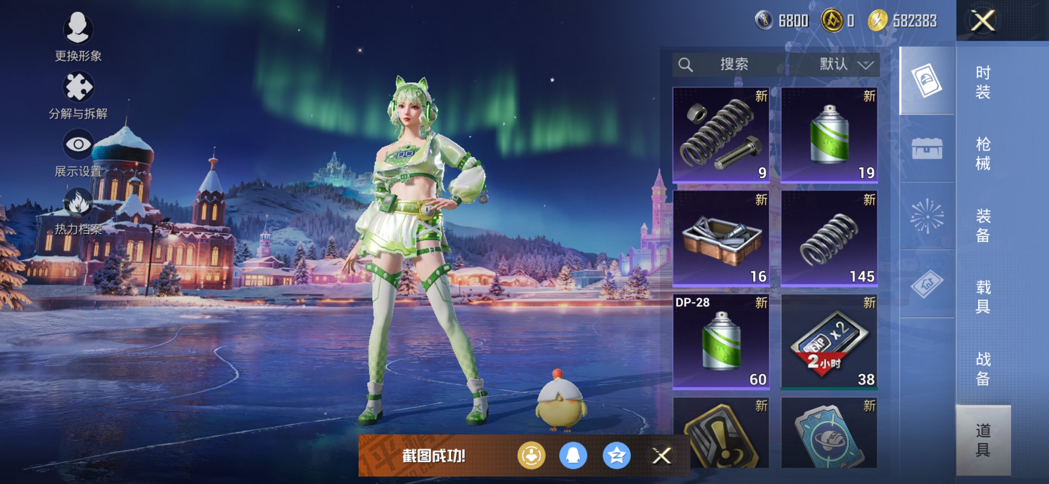 HPCMW3428286和平精英账号详情图9 HPCMW3428286和平精英账号详情图9