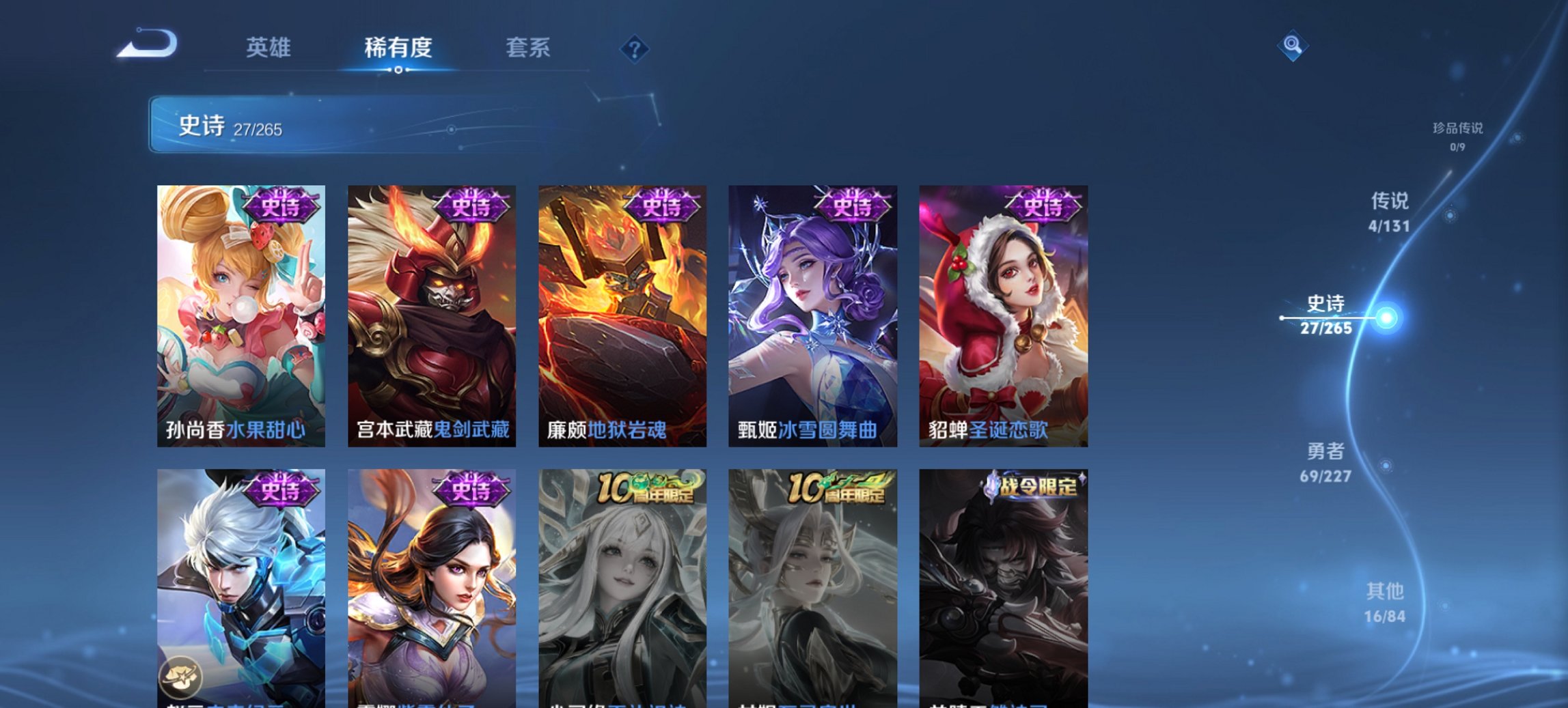 WZCMW3419570王者荣耀账号详情图11 WZCMW3419570王者荣耀账号详情图11