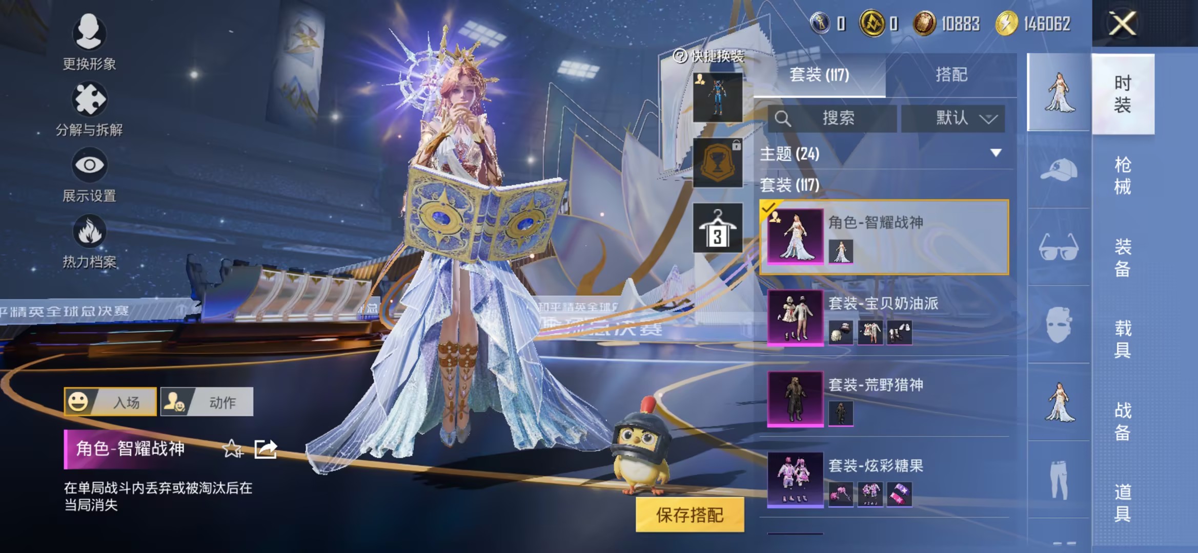 和平精英账号苹果QQ0载具-117套装-140枪皮-【战神框蓝螳螂3粉装2特效枪1集合舱 秒换绑不用等】 苹果Q区-39