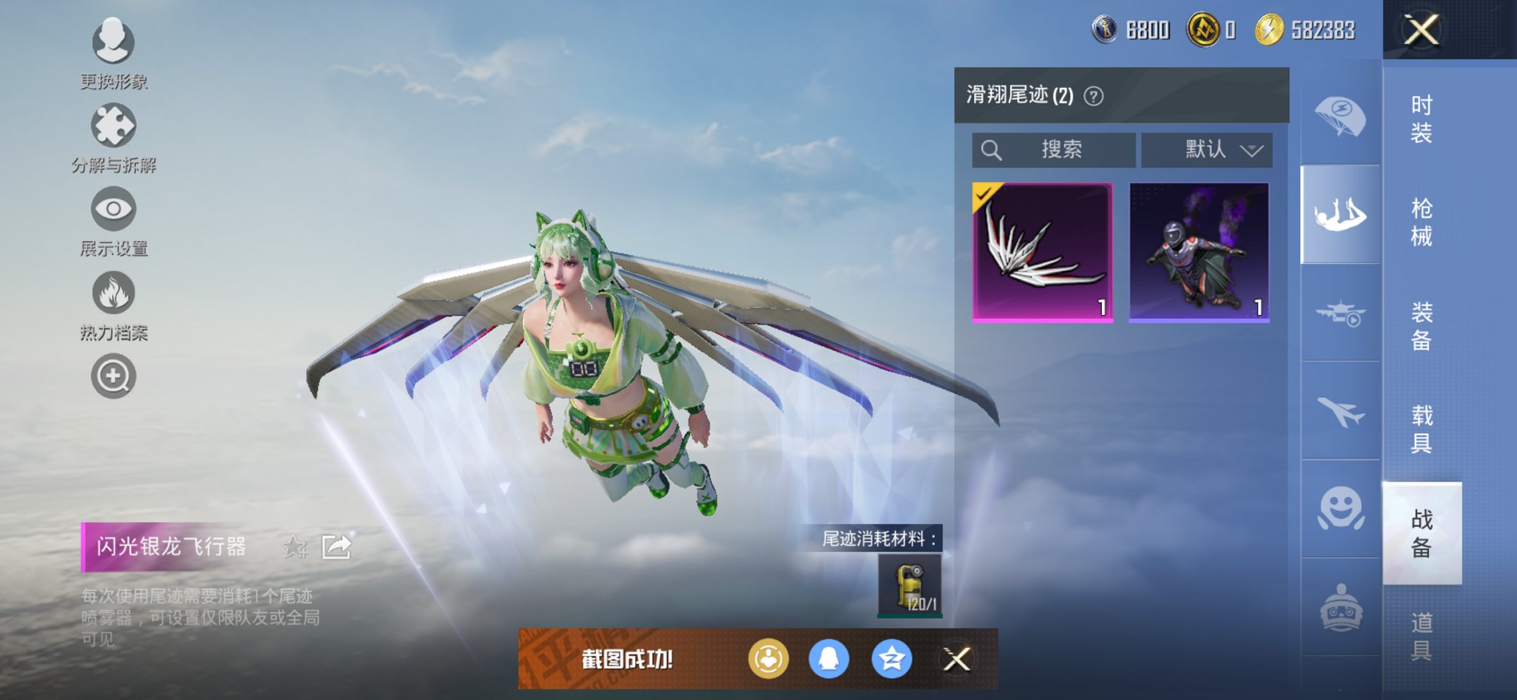 HPCMW3428286和平精英账号详情图10 HPCMW3428286和平精英账号详情图10