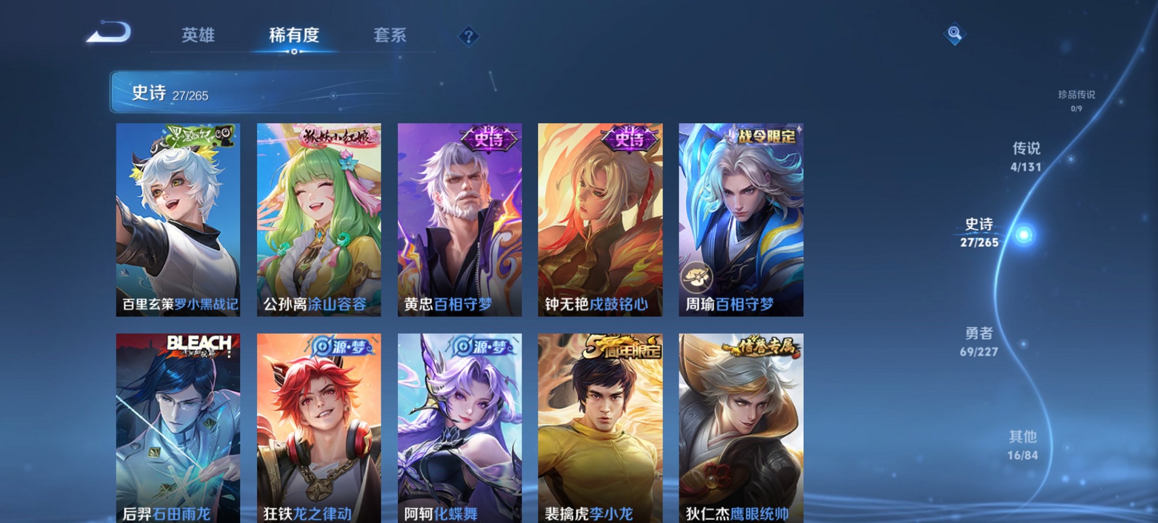 WZCMW3419570王者荣耀账号详情图12 WZCMW3419570王者荣耀账号详情图12