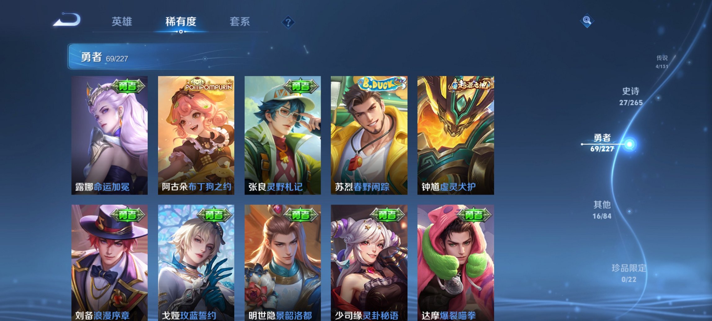 WZCMW3419570王者荣耀账号详情图13 WZCMW3419570王者荣耀账号详情图13