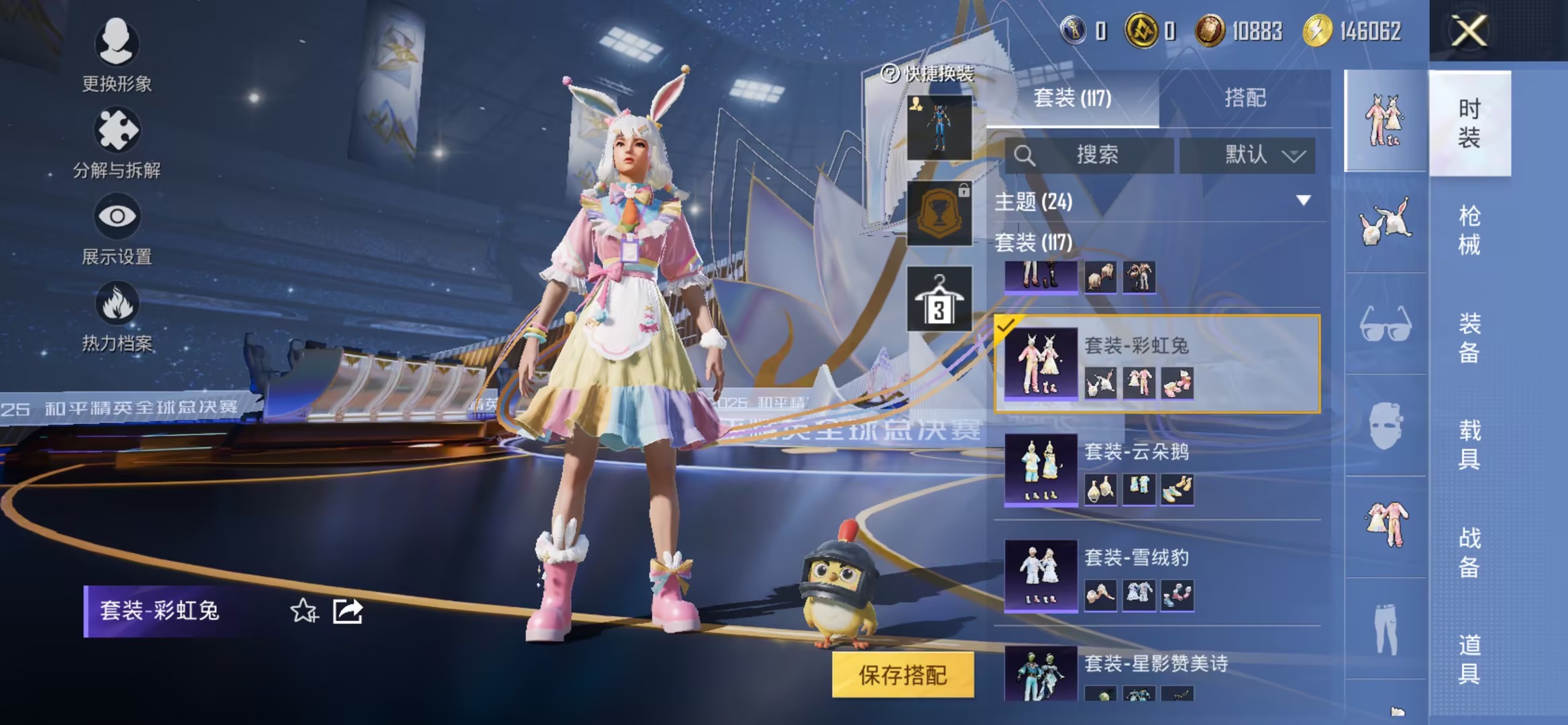 HPCMW3428289和平精英账号详情图4 HPCMW3428289和平精英账号详情图4