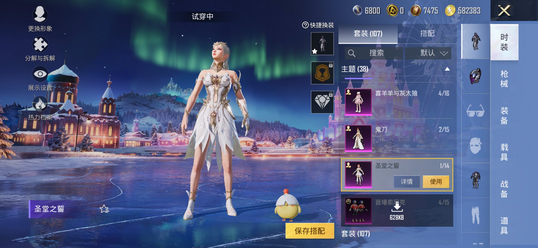 HPCMW3428286和平精英账号详情图13 HPCMW3428286和平精英账号详情图13