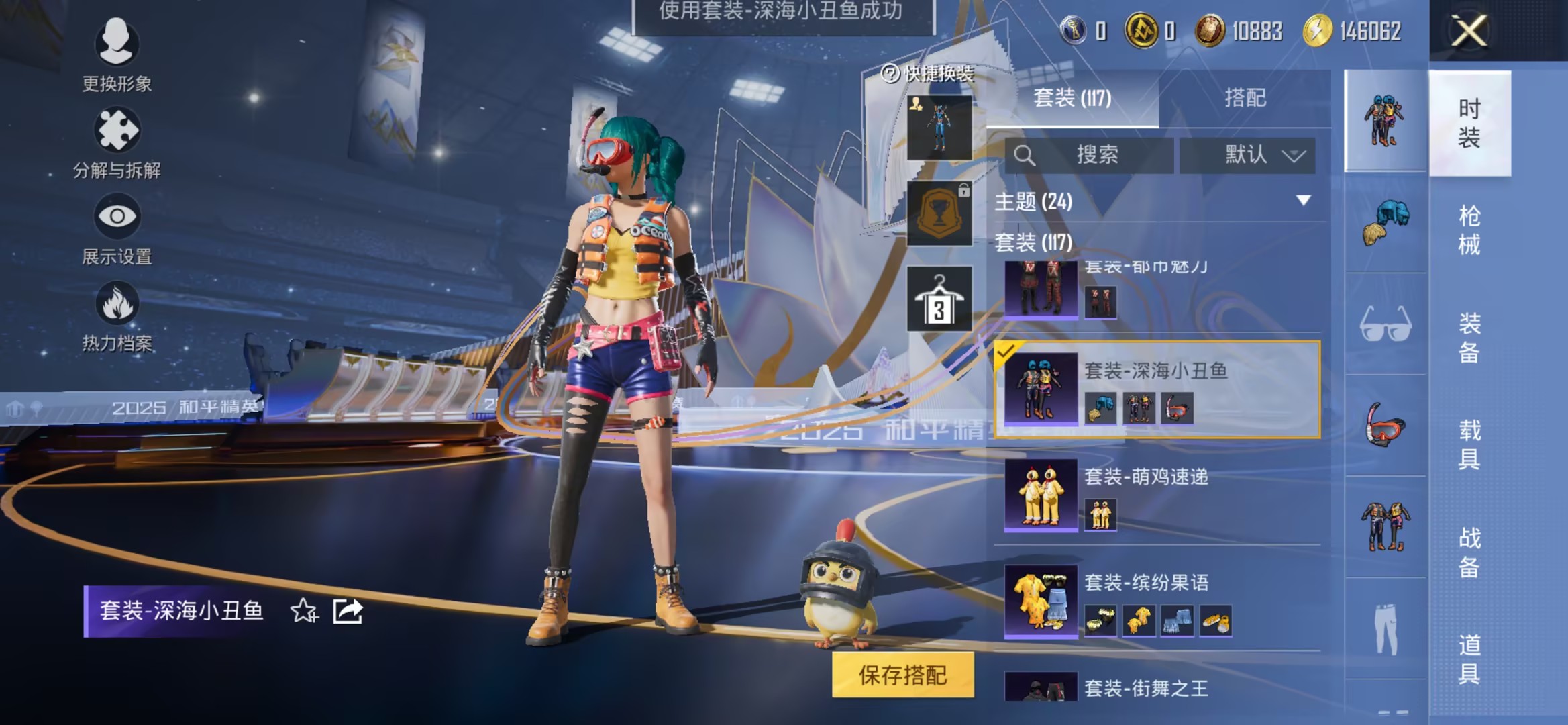 HPCMW3428289和平精英账号详情图5 HPCMW3428289和平精英账号详情图5