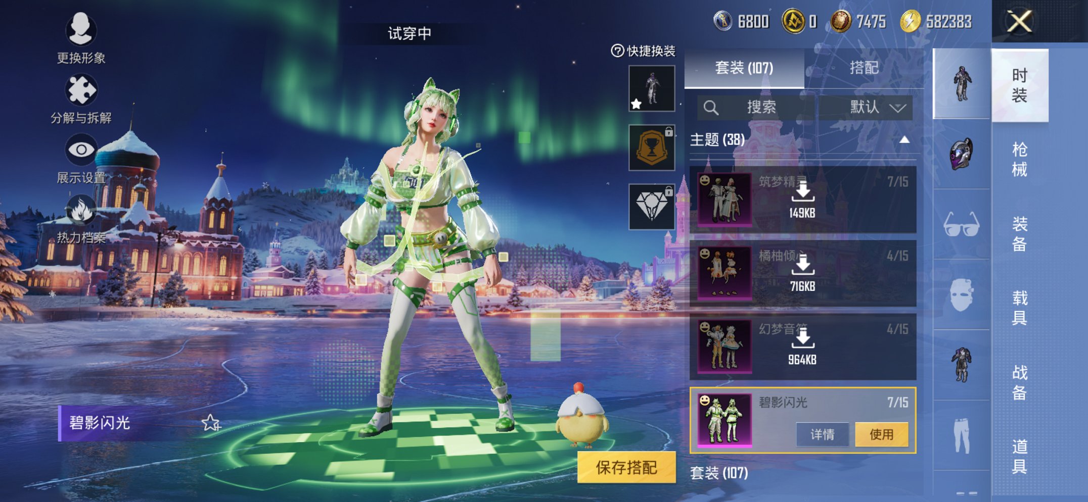 HPCMW3428286和平精英账号详情图14 HPCMW3428286和平精英账号详情图14