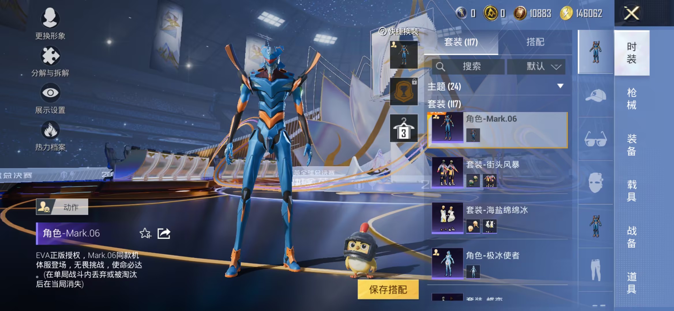 HPCMW3428289和平精英账号详情图6 HPCMW3428289和平精英账号详情图6