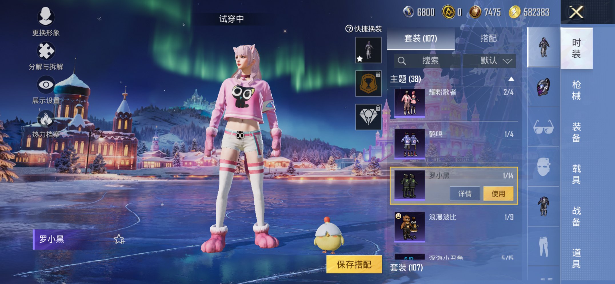 HPCMW3428286和平精英账号详情图15 HPCMW3428286和平精英账号详情图15