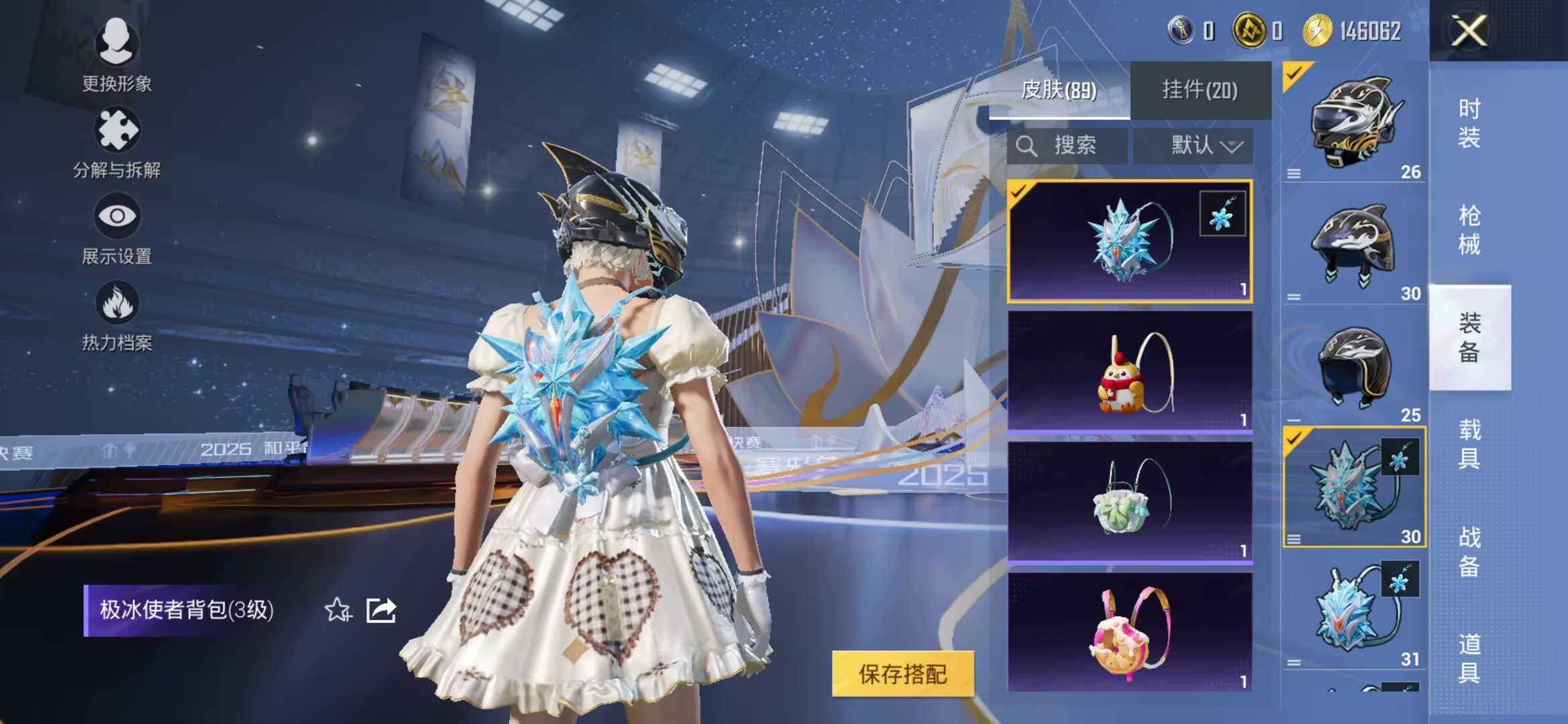 HPCMW3428289和平精英账号详情图7 HPCMW3428289和平精英账号详情图7