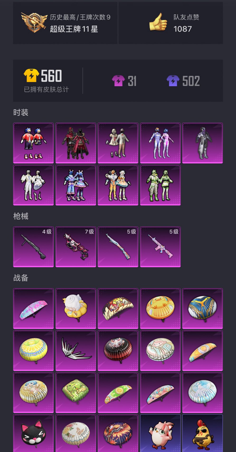 HPCMW3428286和平精英账号详情图16 HPCMW3428286和平精英账号详情图16