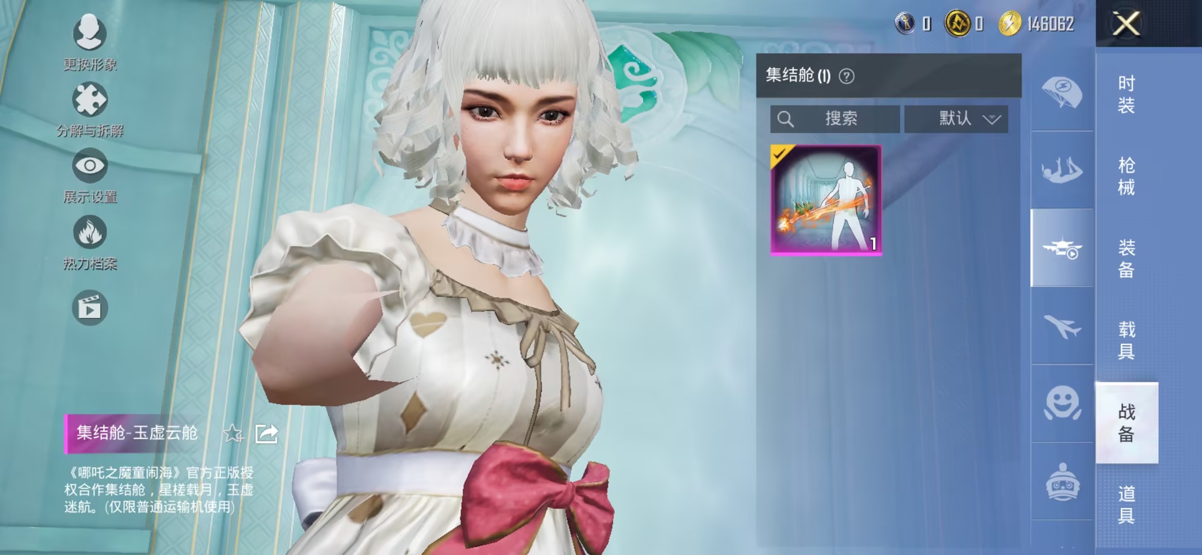 HPCMW3428289和平精英账号详情图8 HPCMW3428289和平精英账号详情图8