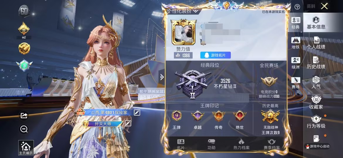 HPCMW3428289和平精英账号详情图9 HPCMW3428289和平精英账号详情图9