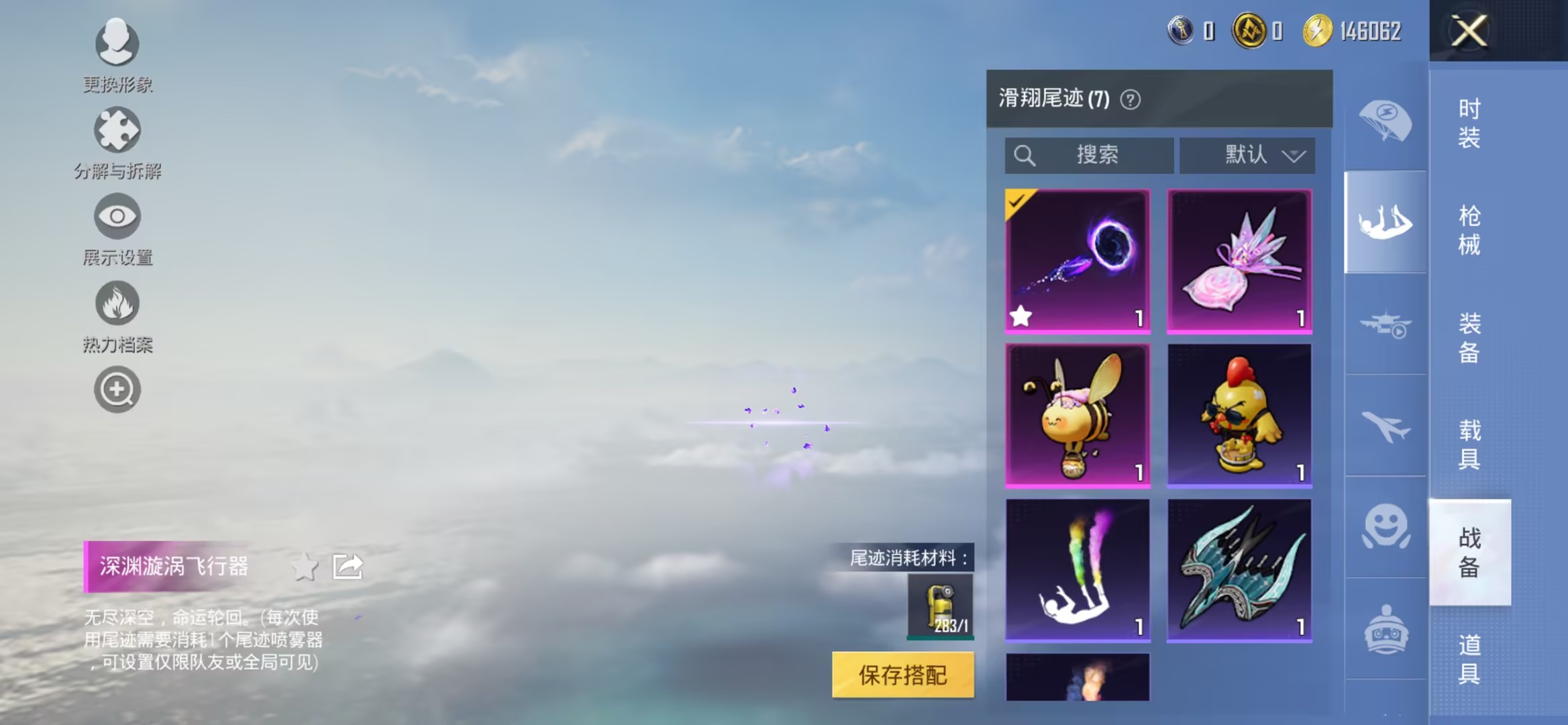 HPCMW3428289和平精英账号详情图10 HPCMW3428289和平精英账号详情图10