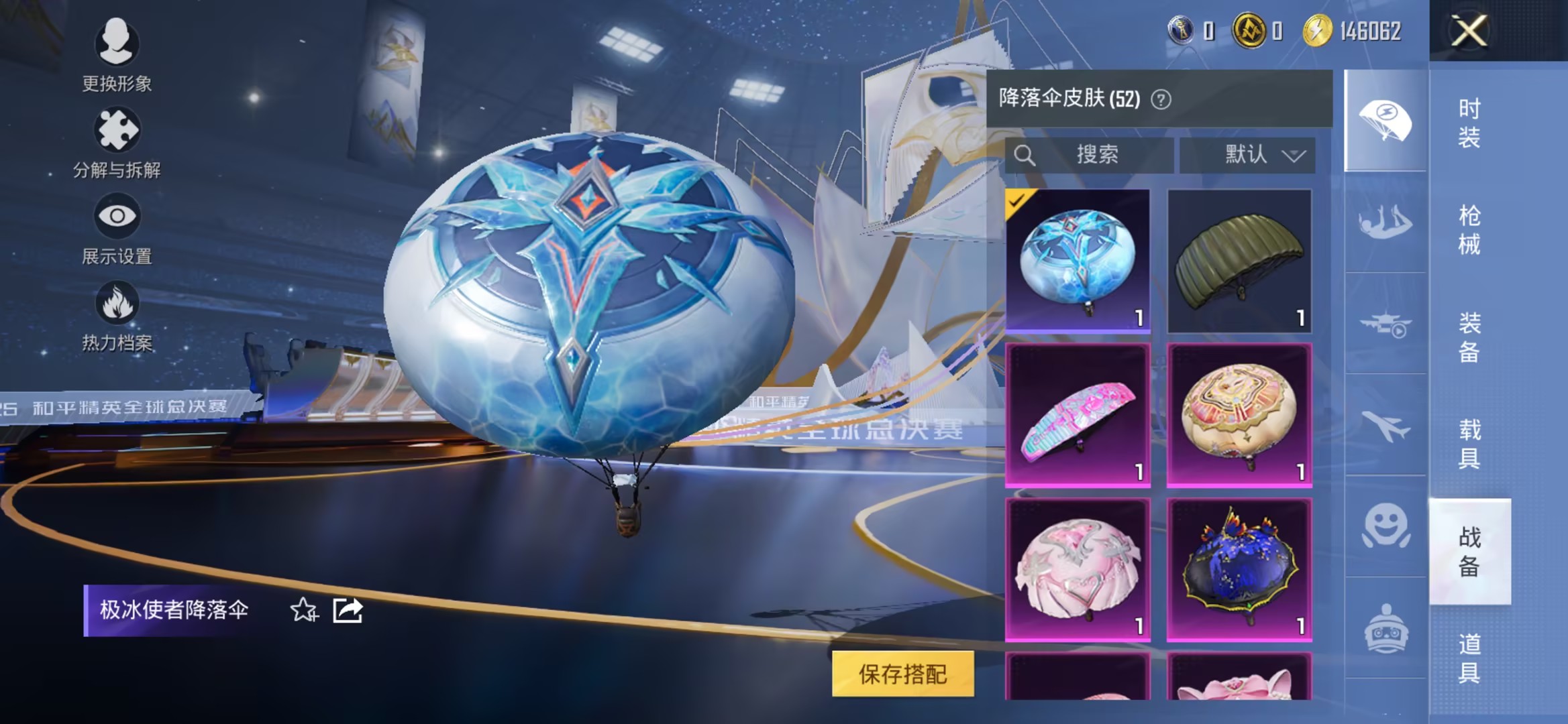 HPCMW3428289和平精英账号详情图11 HPCMW3428289和平精英账号详情图11