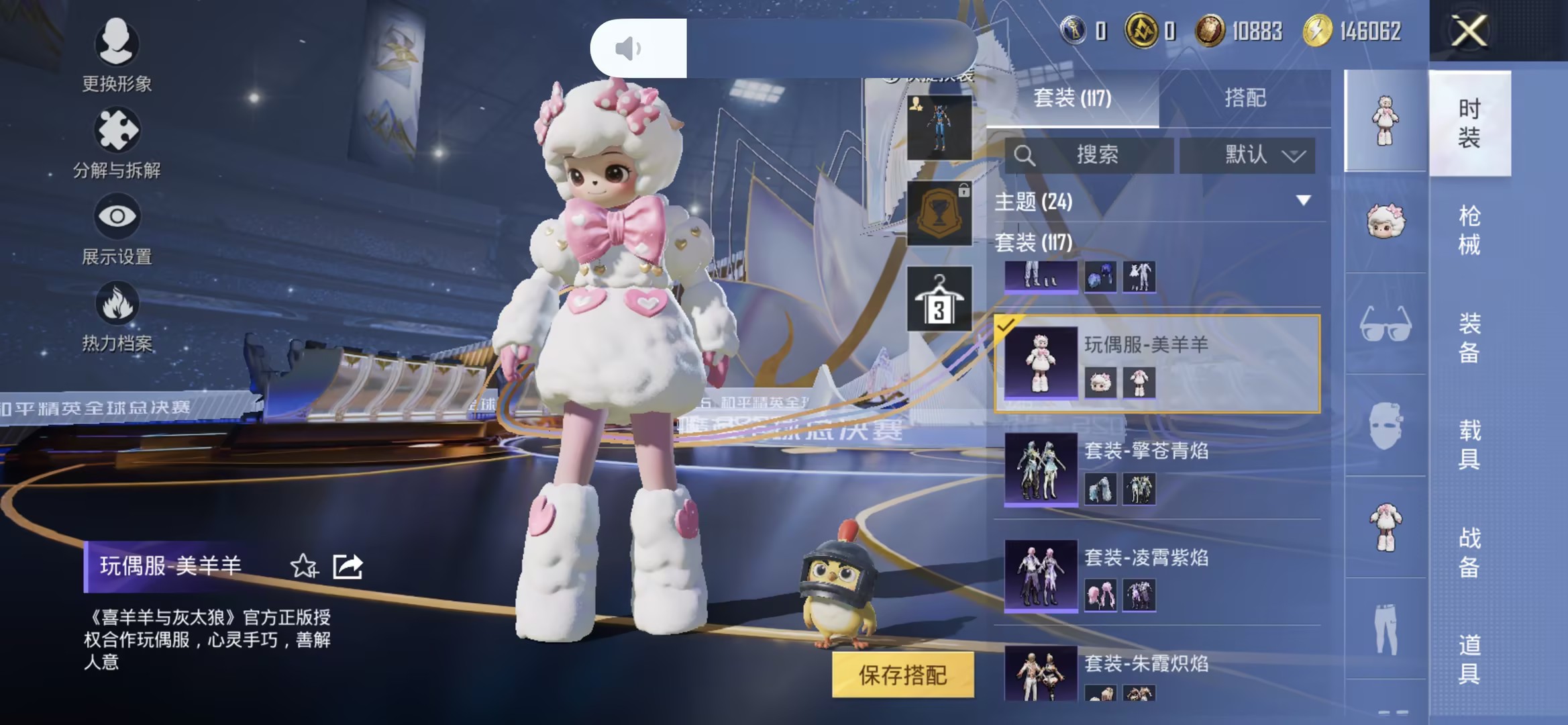 HPCMW3428289和平精英账号详情图12 HPCMW3428289和平精英账号详情图12