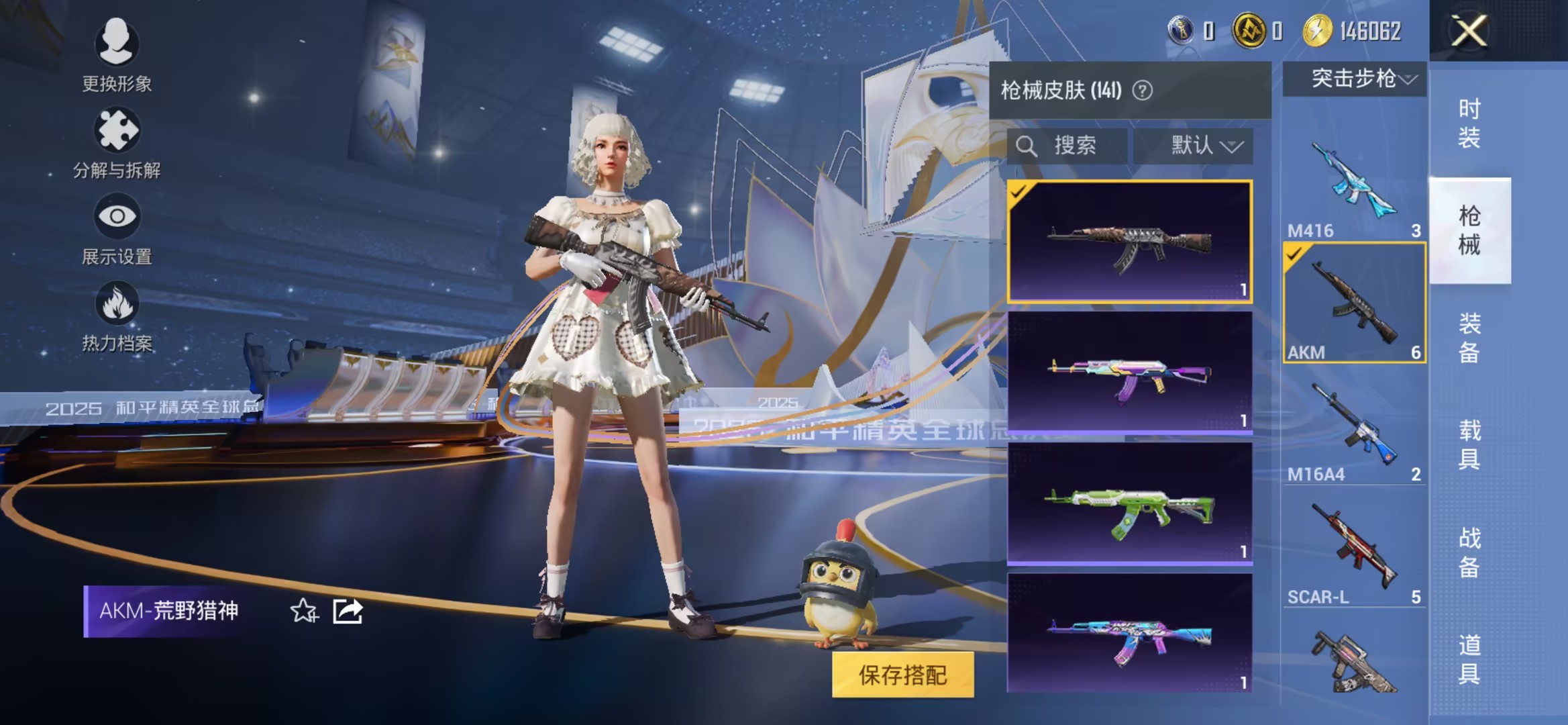 HPCMW3428289和平精英账号详情图14 HPCMW3428289和平精英账号详情图14