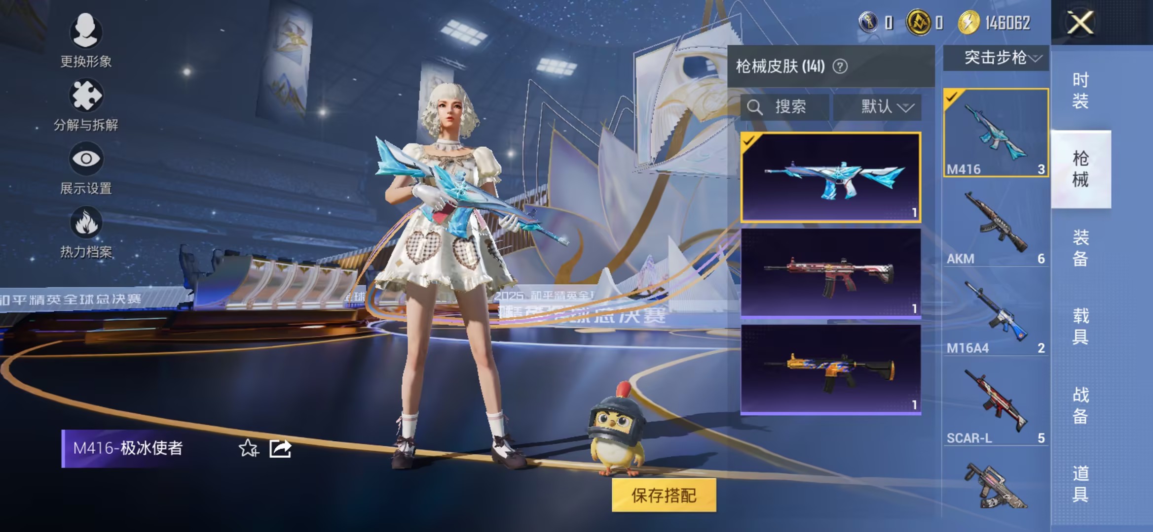 HPCMW3428289和平精英账号详情图15 HPCMW3428289和平精英账号详情图15