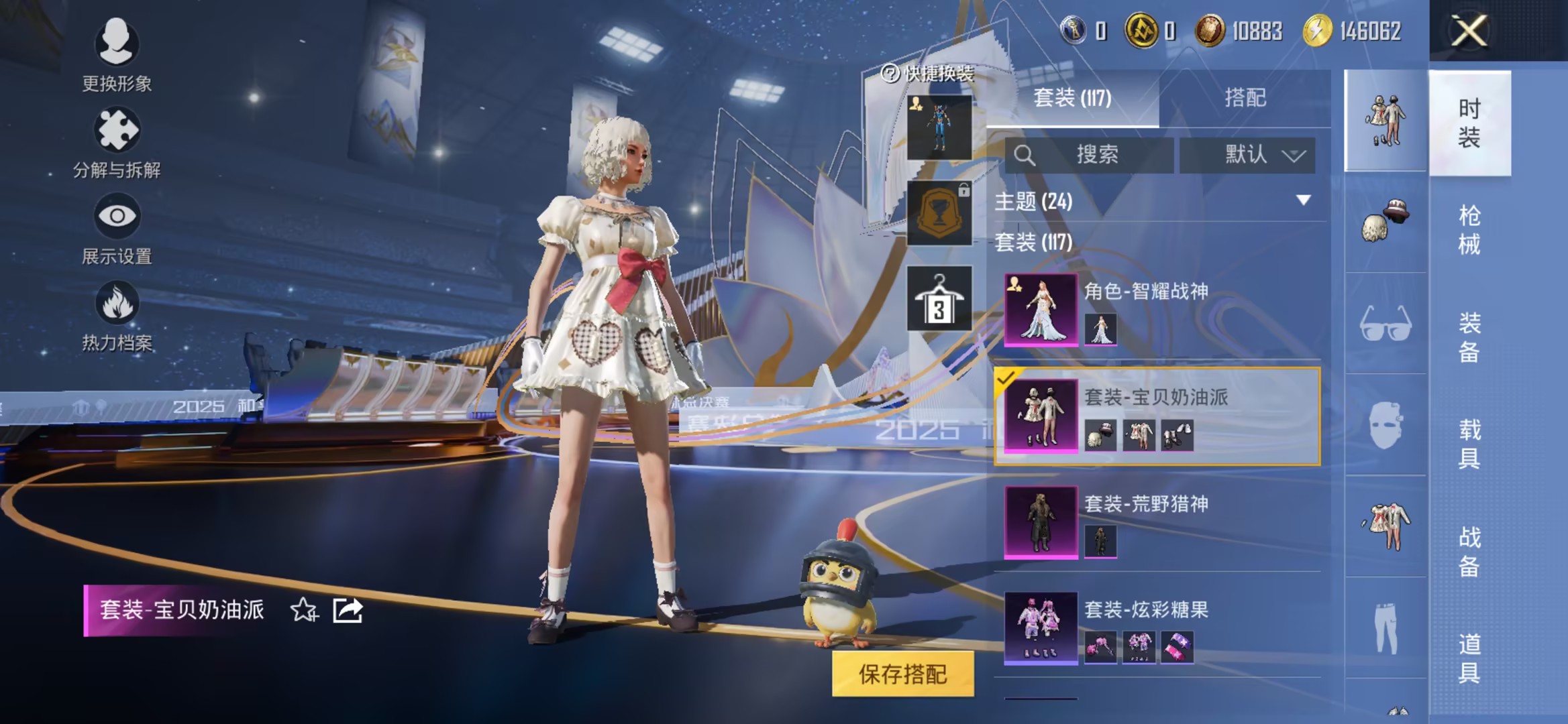 HPCMW3428289和平精英账号详情图16 HPCMW3428289和平精英账号详情图16