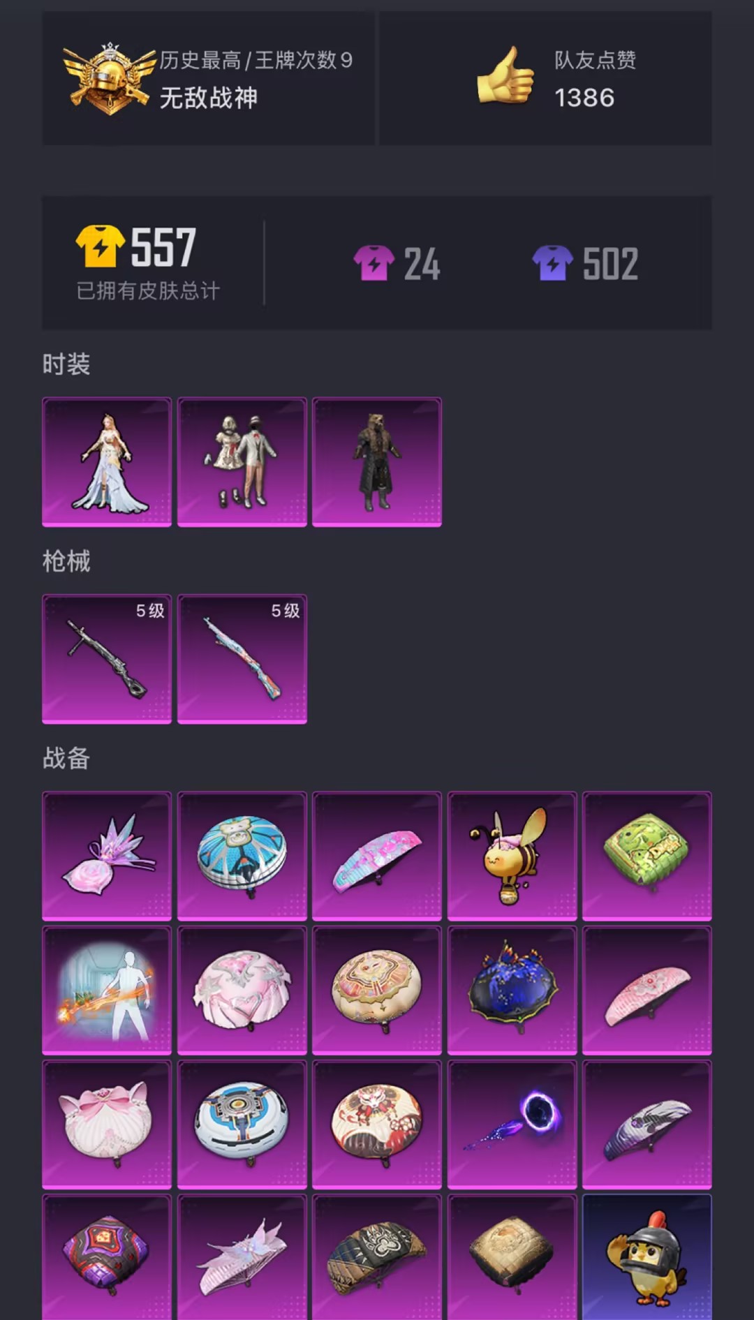 HPCMW3428289和平精英账号详情图18 HPCMW3428289和平精英账号详情图18