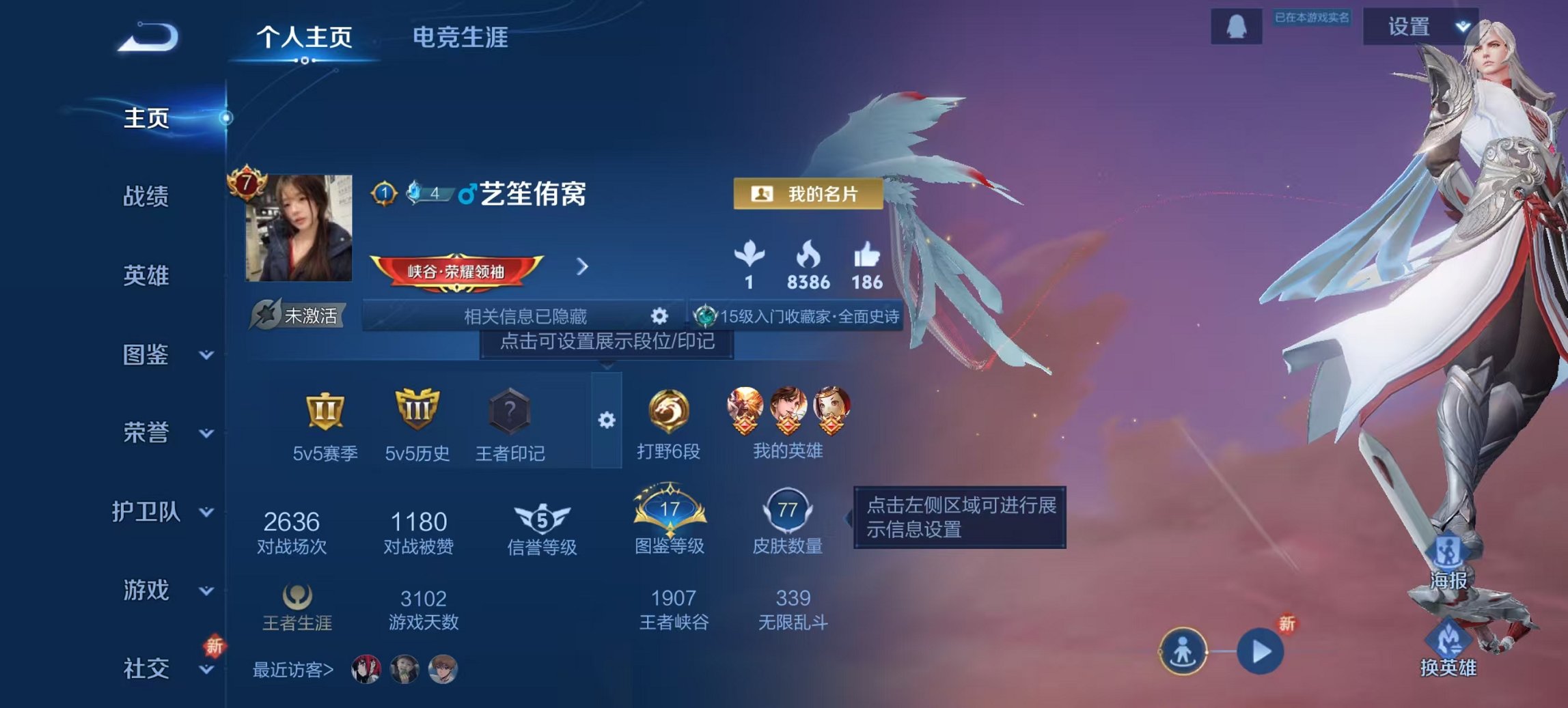 王者荣耀账号安卓QQ96英雄-77皮肤-可二次【凤求凰地狱火5传说 秒换绑不用等】安卓QQ-96英雄-77皮肤【传说皮肤