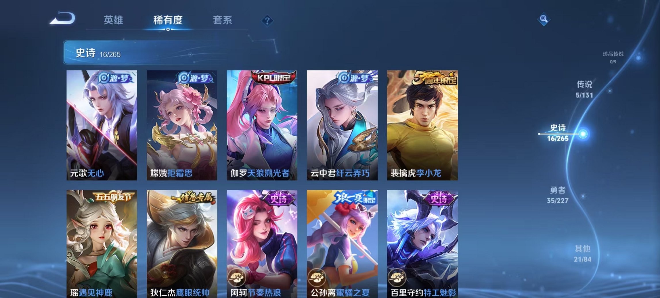 WZCMW3419572王者荣耀账号详情图3 WZCMW3419572王者荣耀账号详情图3