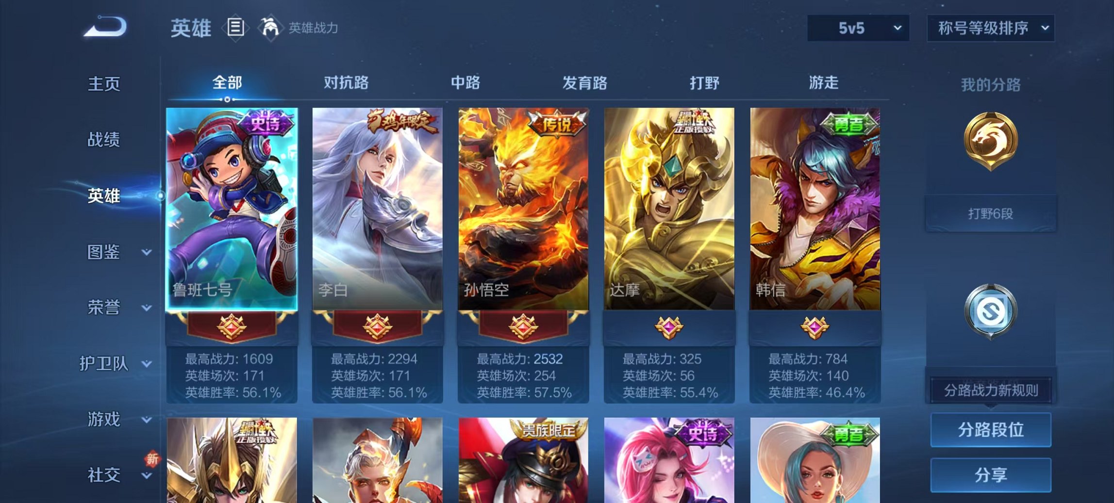 WZCMW3419572王者荣耀账号详情图4 WZCMW3419572王者荣耀账号详情图4