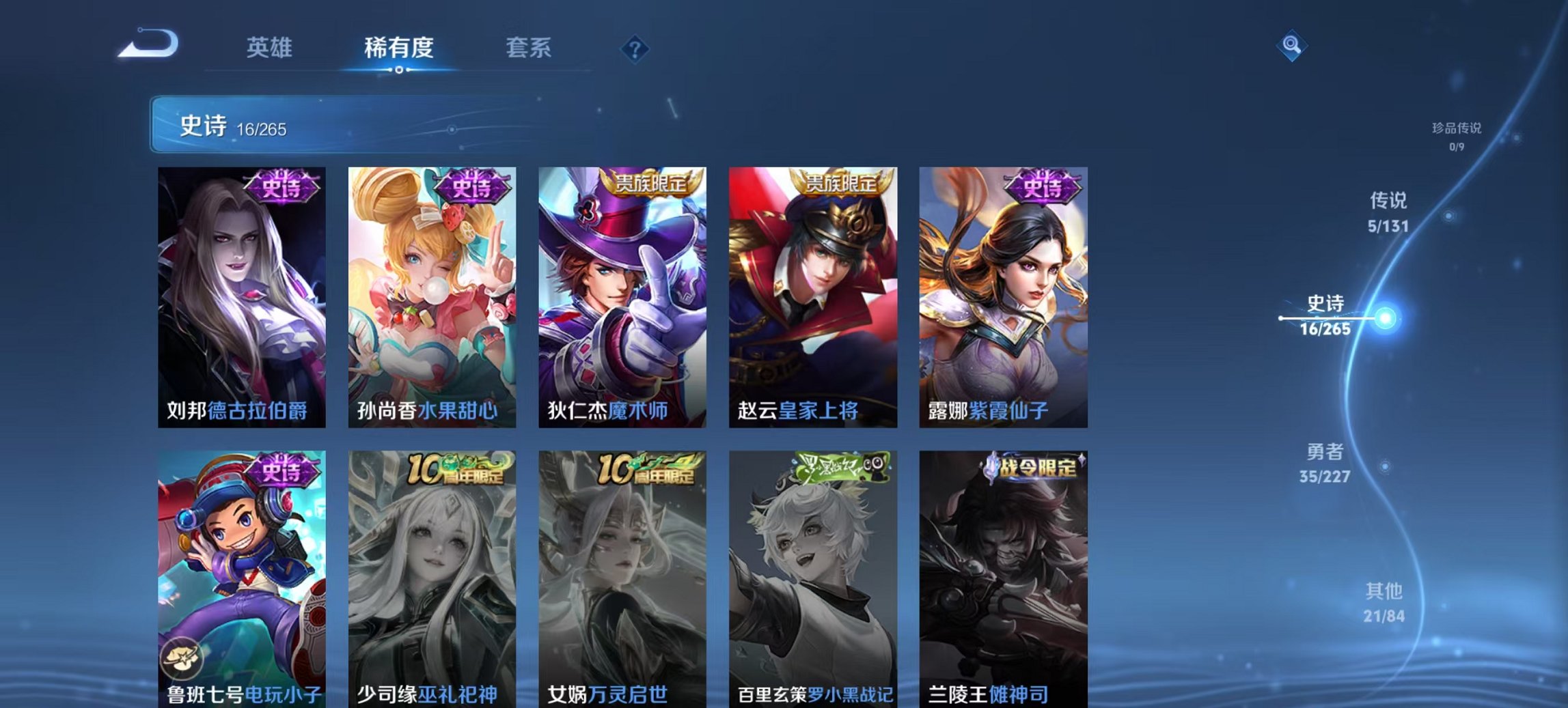 WZCMW3419572王者荣耀账号详情图9 WZCMW3419572王者荣耀账号详情图9