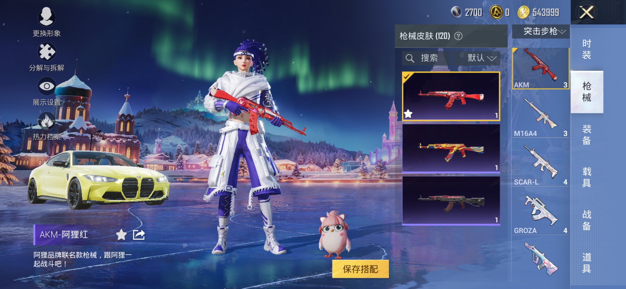 HPCMW3428268和平精英账号详情图2 HPCMW3428268和平精英账号详情图2