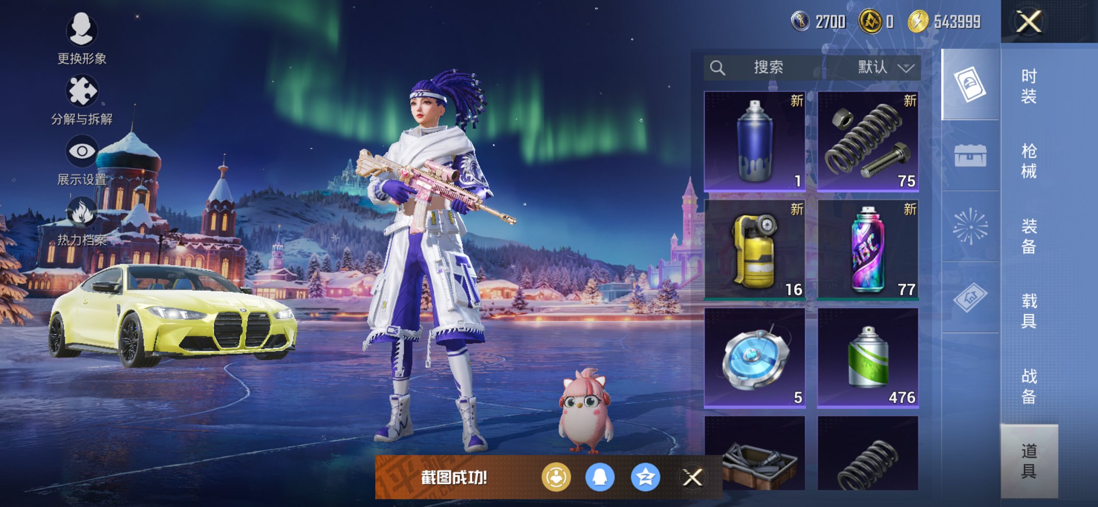 HPCMW3428268和平精英账号详情图3 HPCMW3428268和平精英账号详情图3