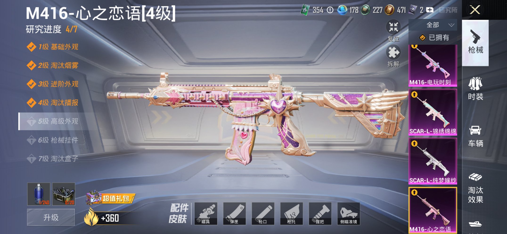 HPCMW3428268和平精英账号详情图5 HPCMW3428268和平精英账号详情图5