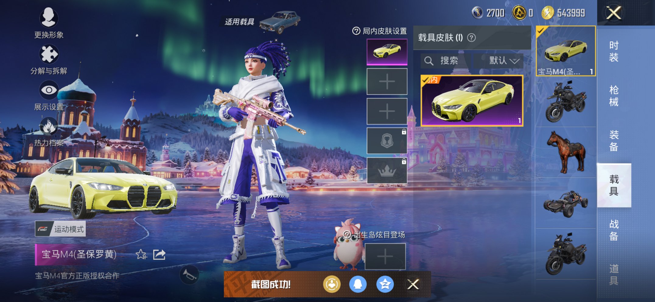 HPCMW3428268和平精英账号详情图6 HPCMW3428268和平精英账号详情图6